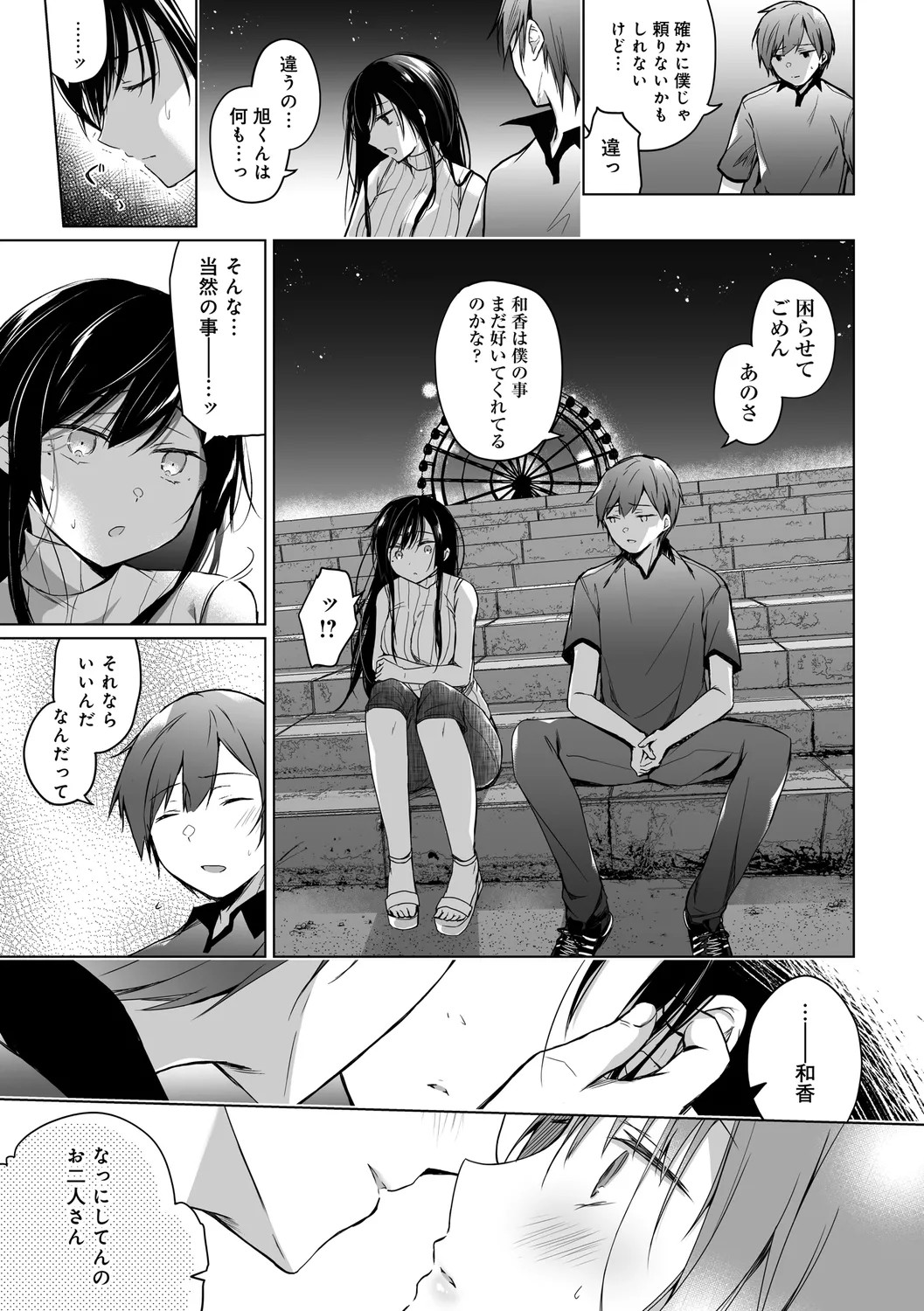 Page 117