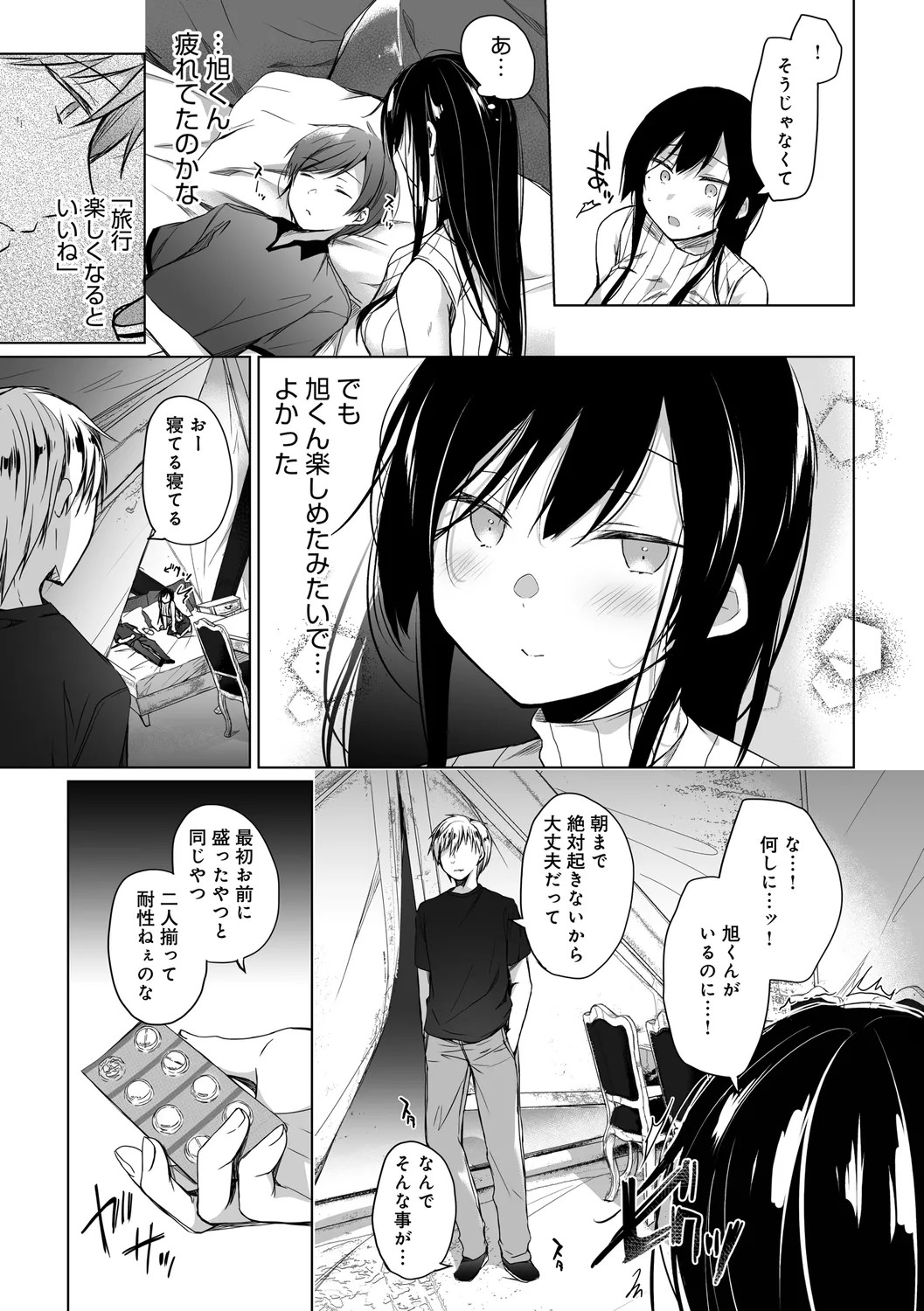 Page 121
