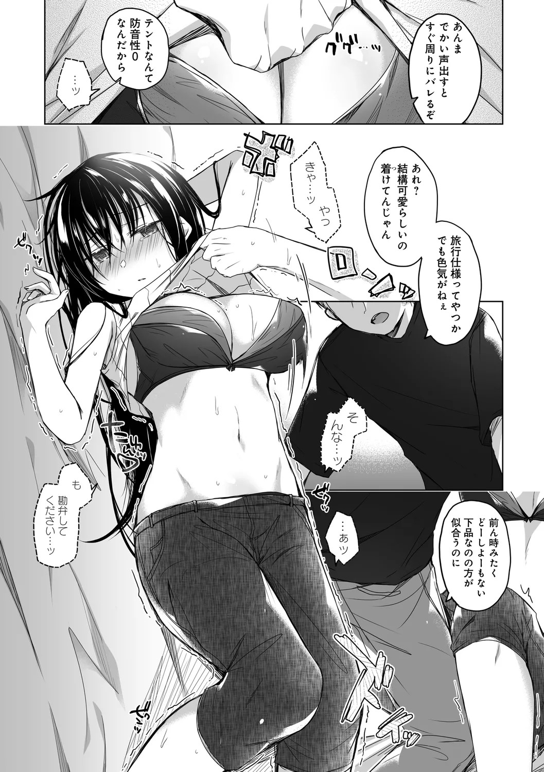 Page 123