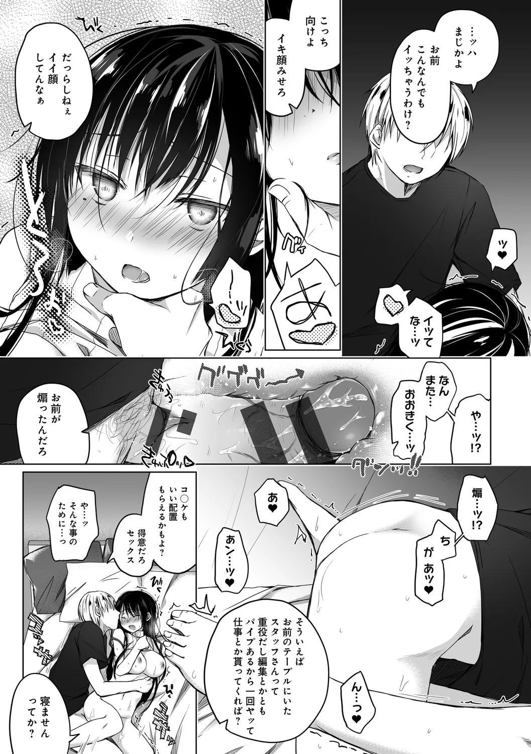 Page 149