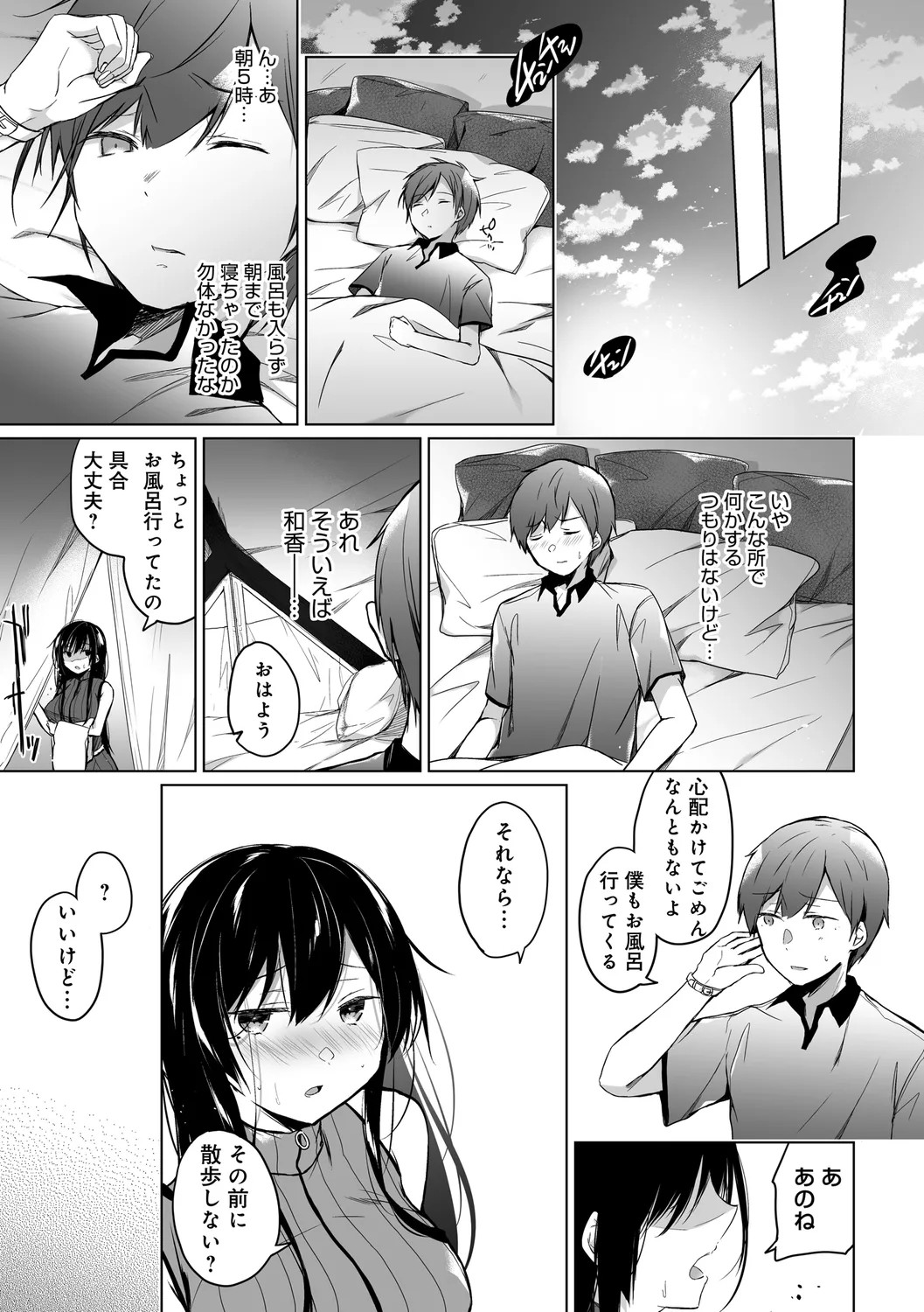 Page 153