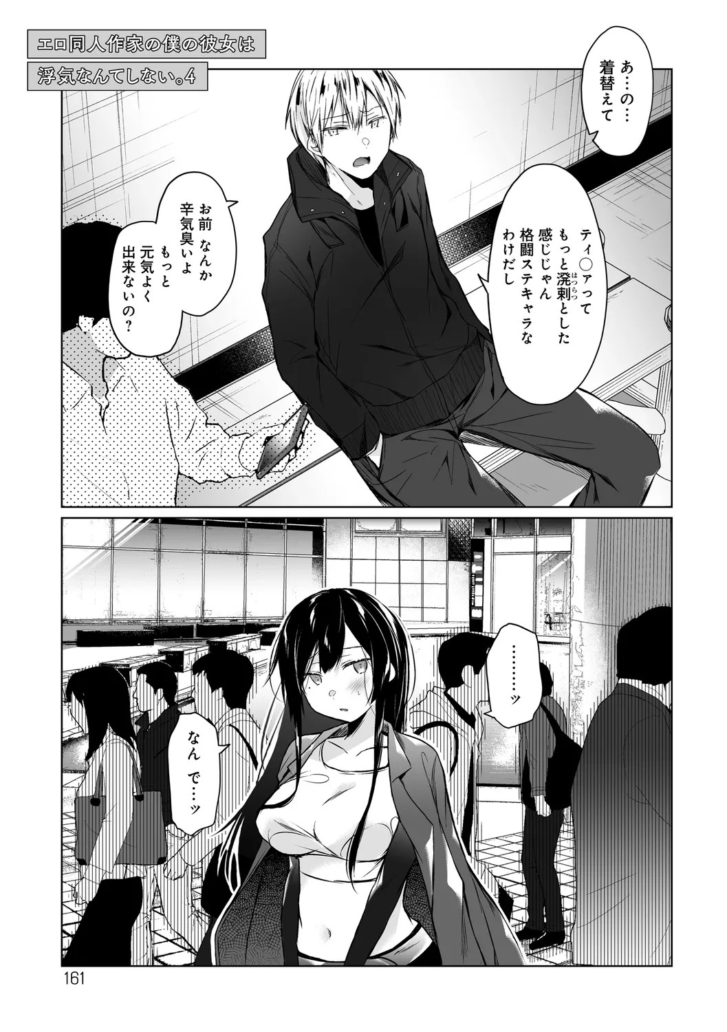 Page 161