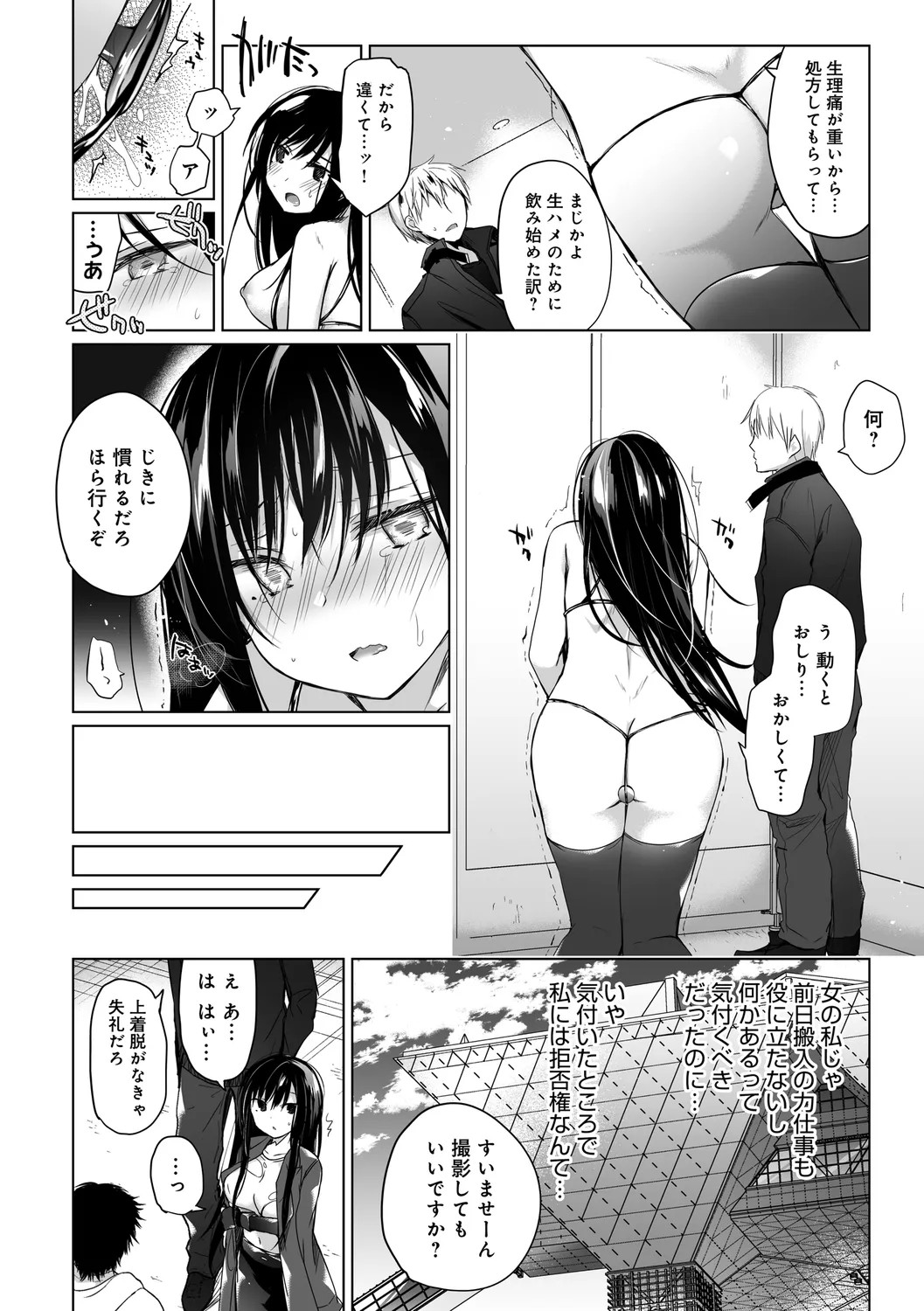 Page 172