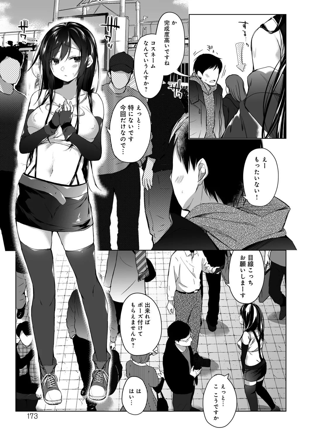 Page 173