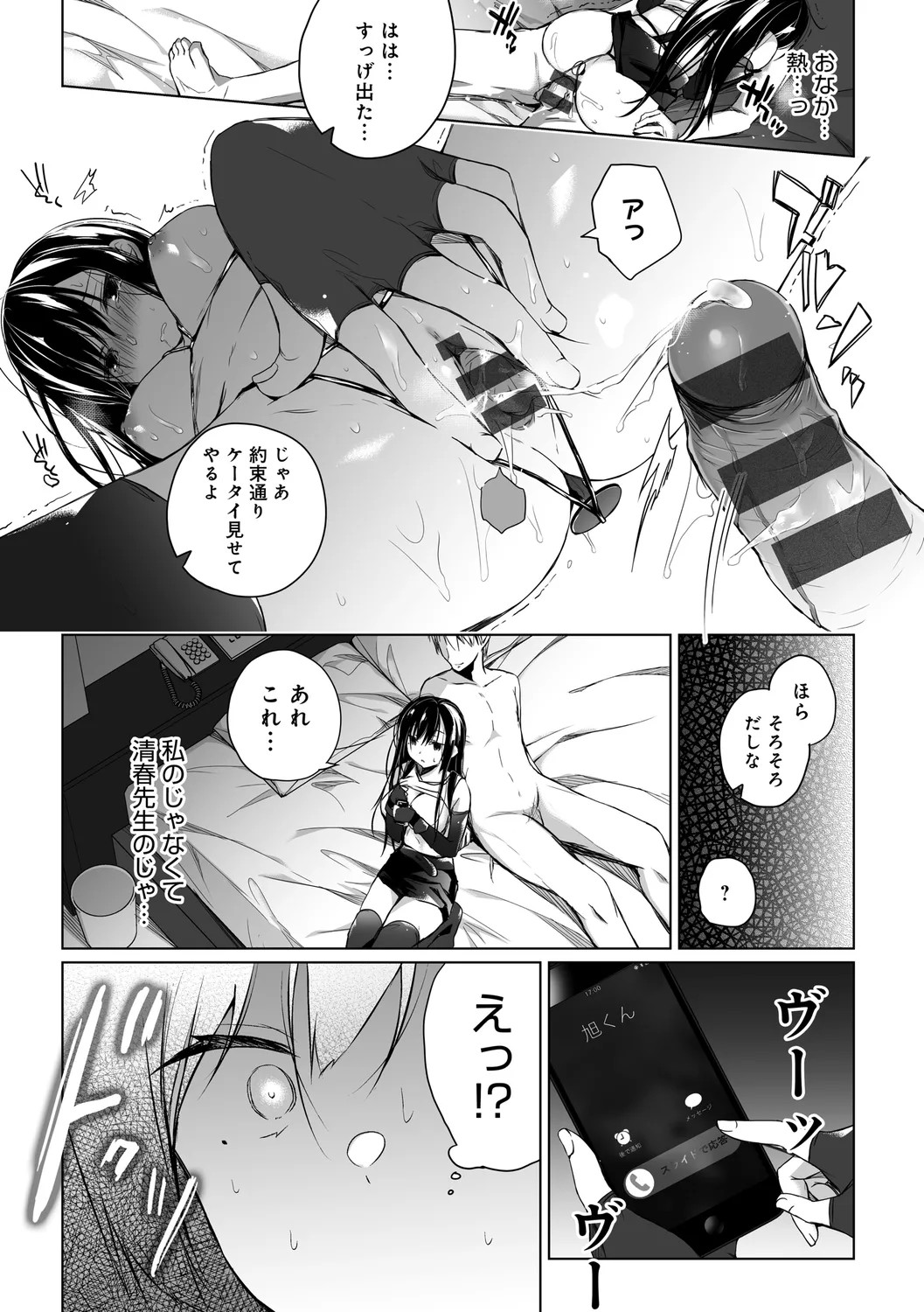Page 195