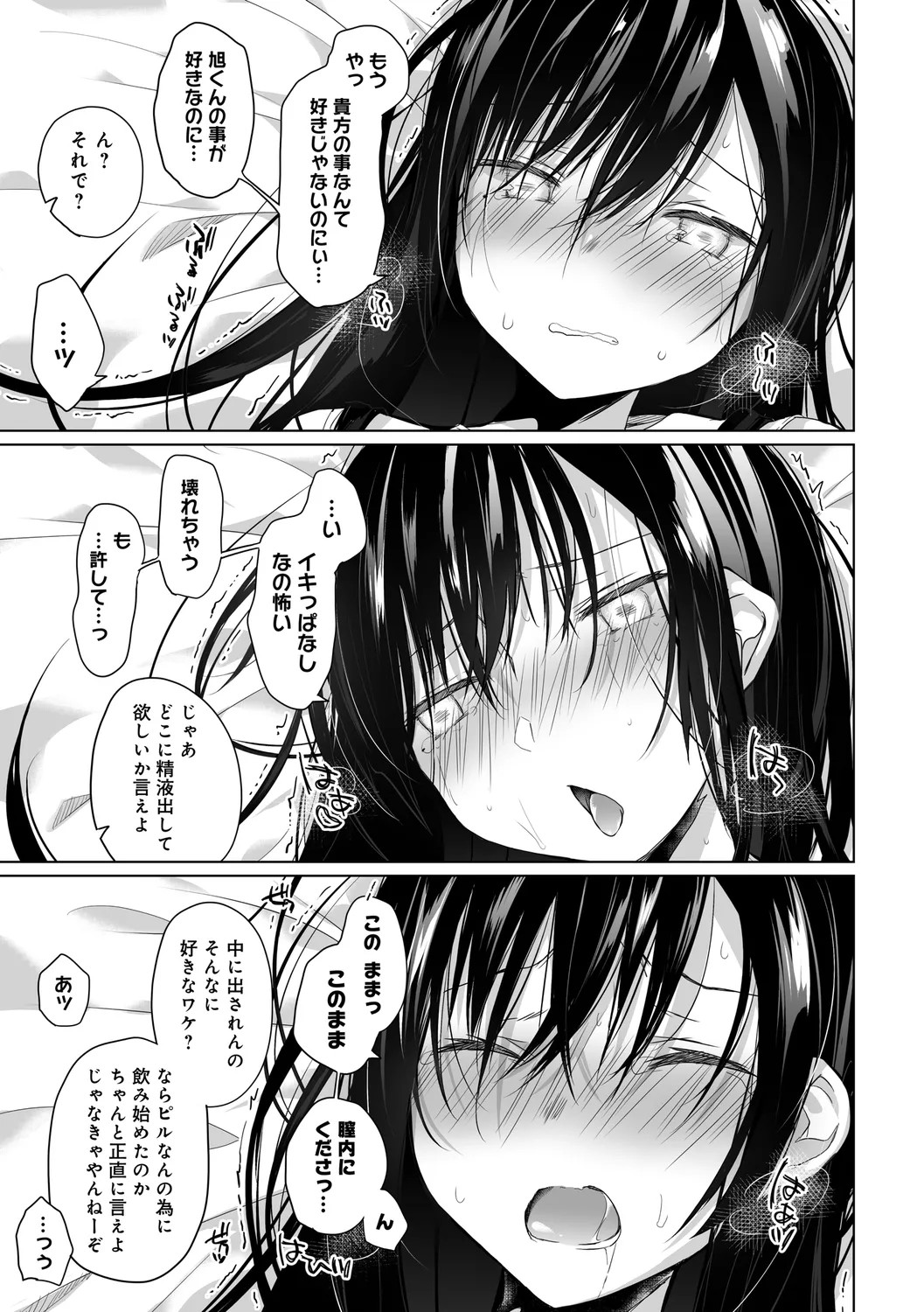 Page 203