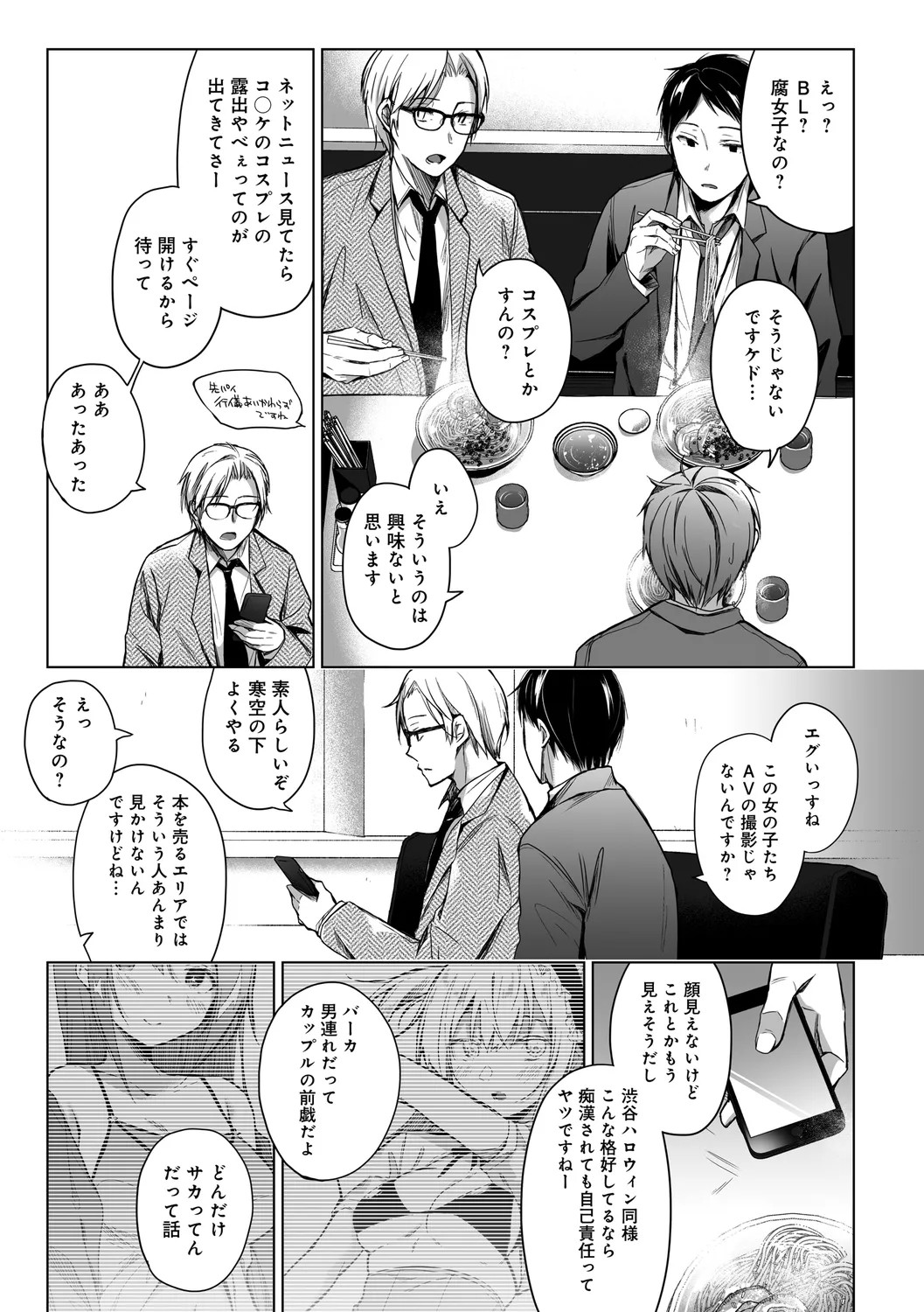 Page 209