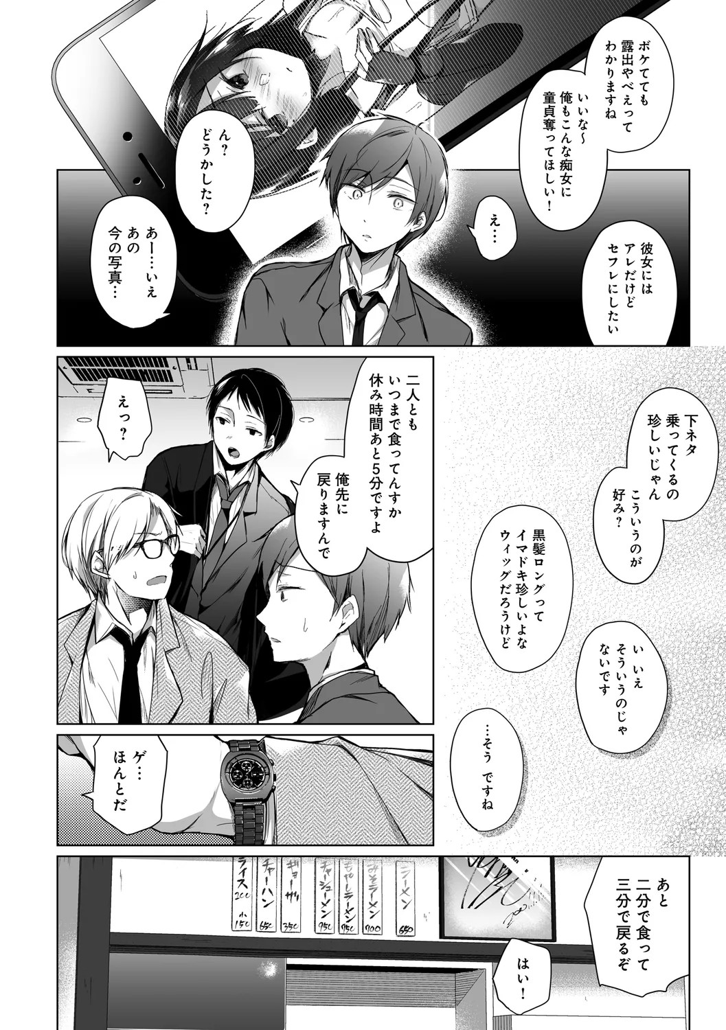 Page 210