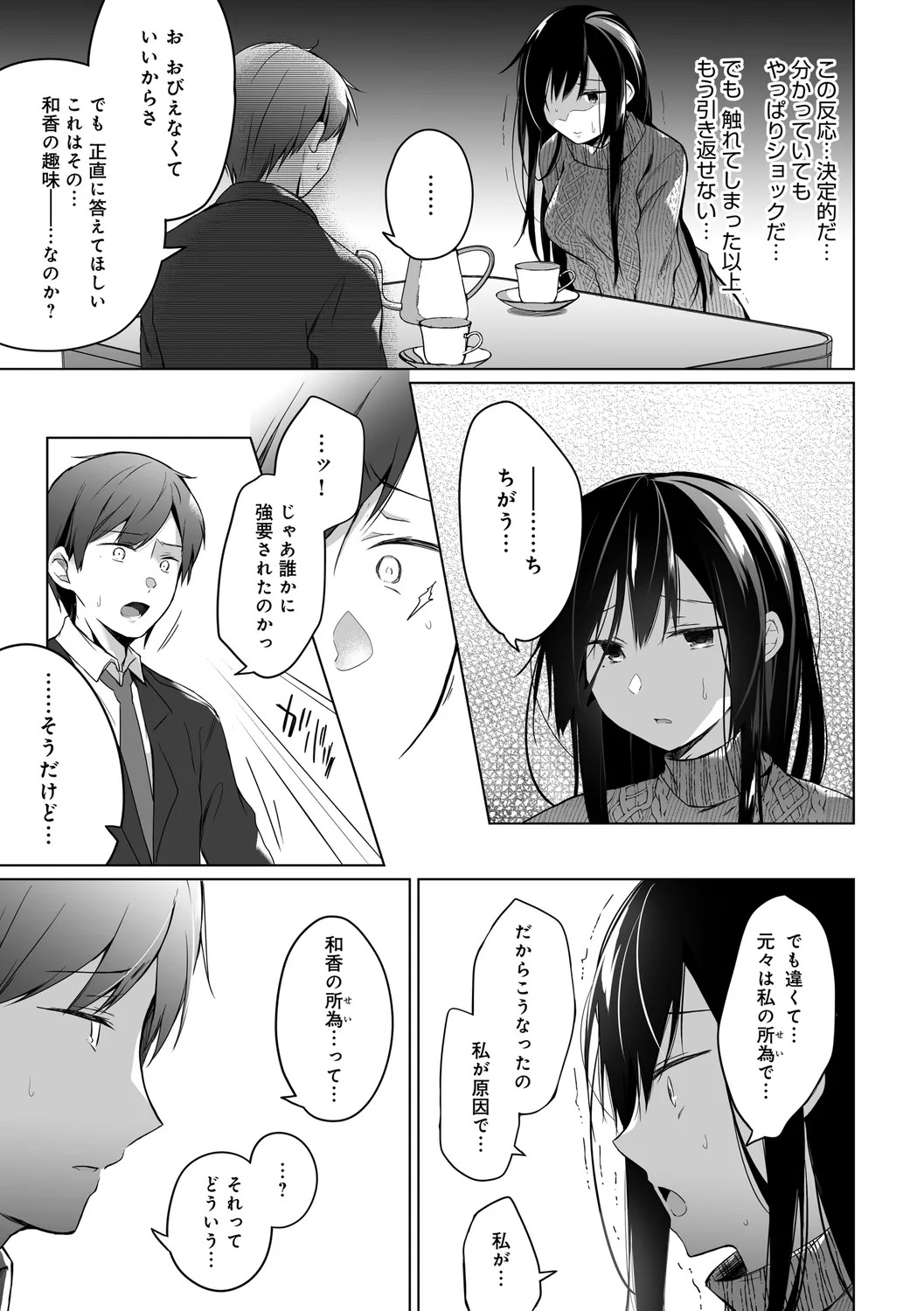 Page 215