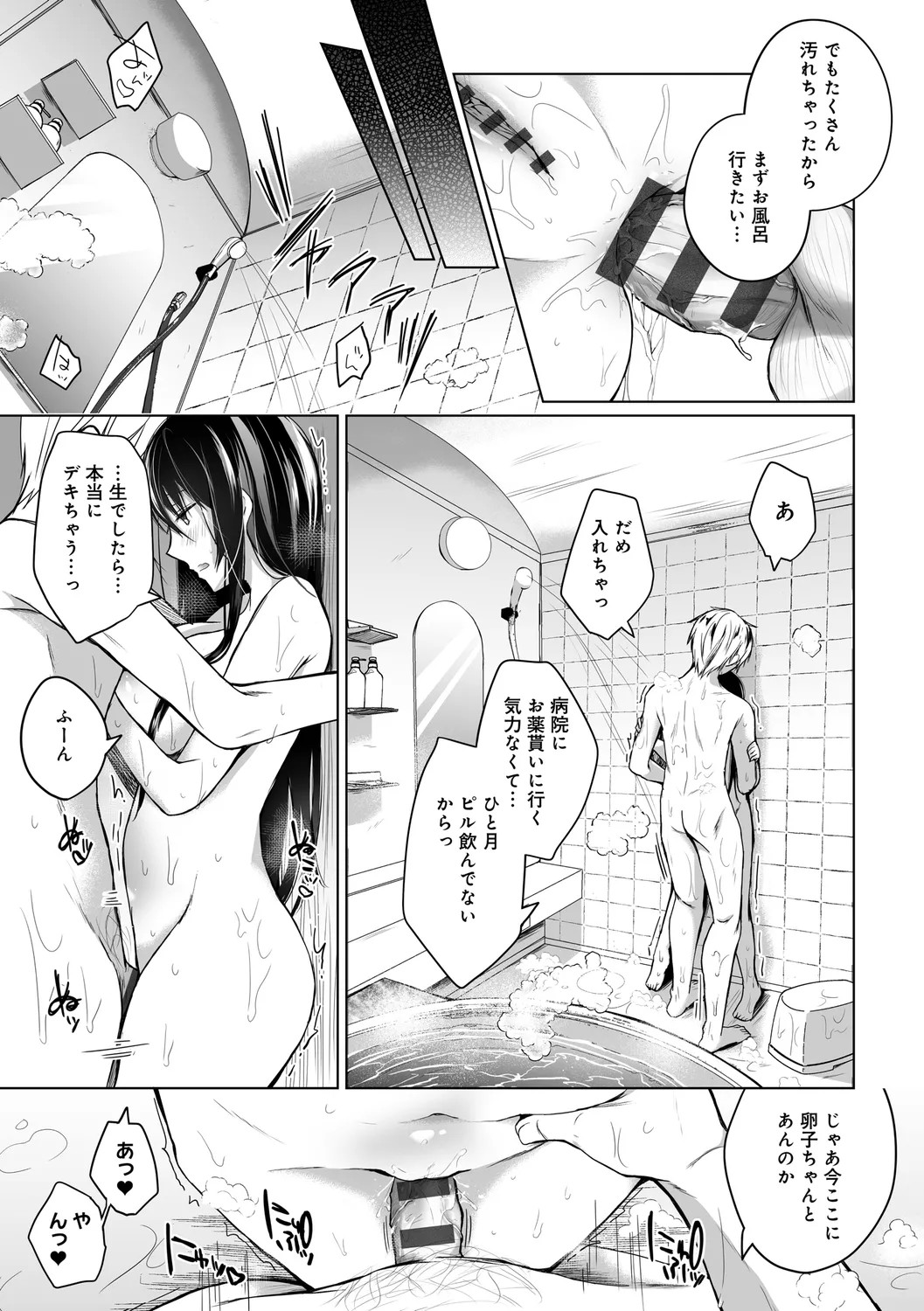 Page 241