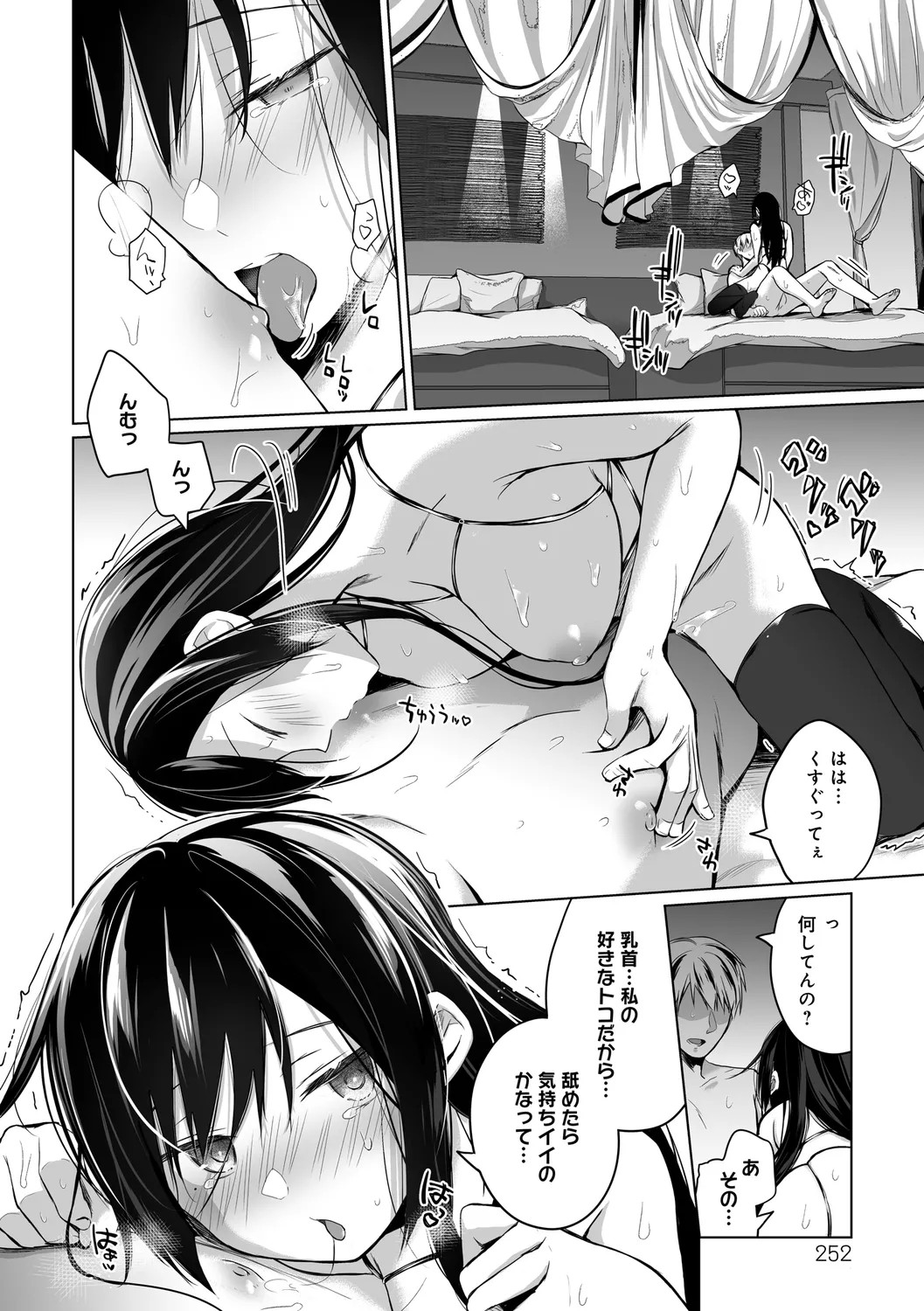 Page 252
