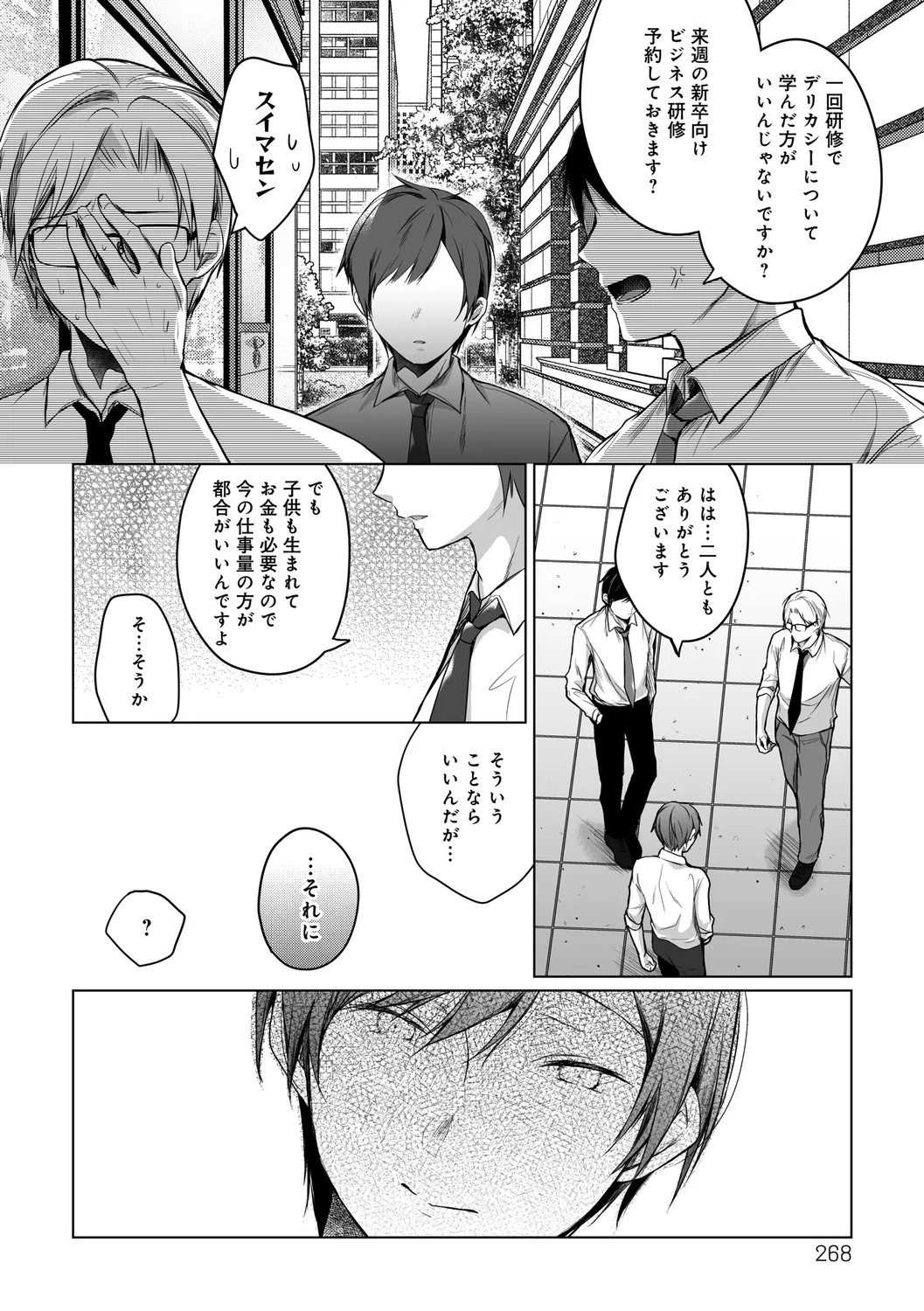 Page 268