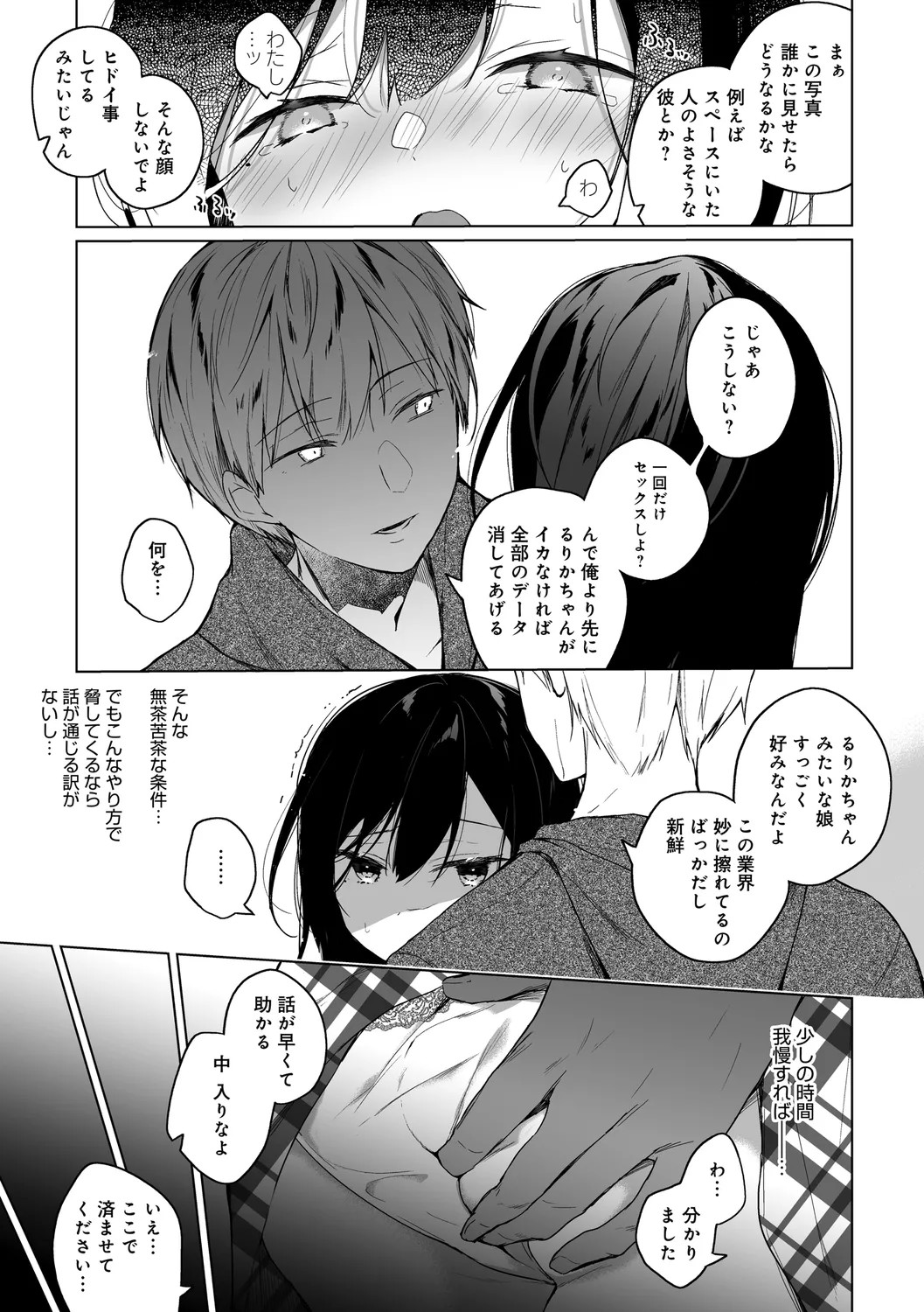 Page 51