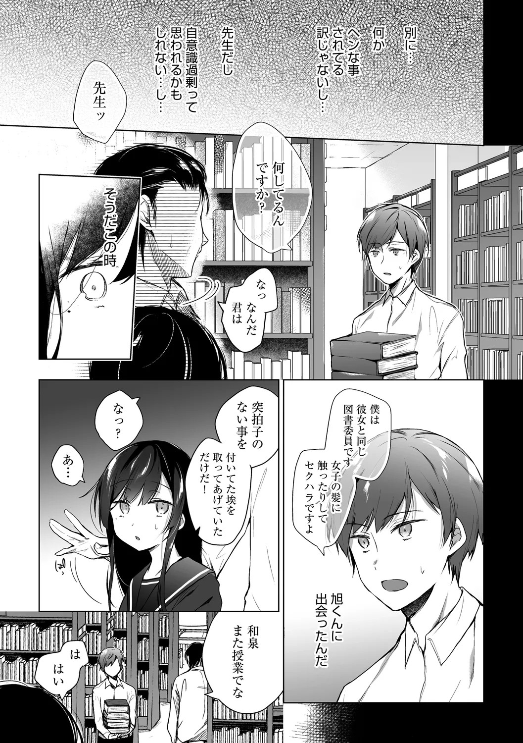 Page 69