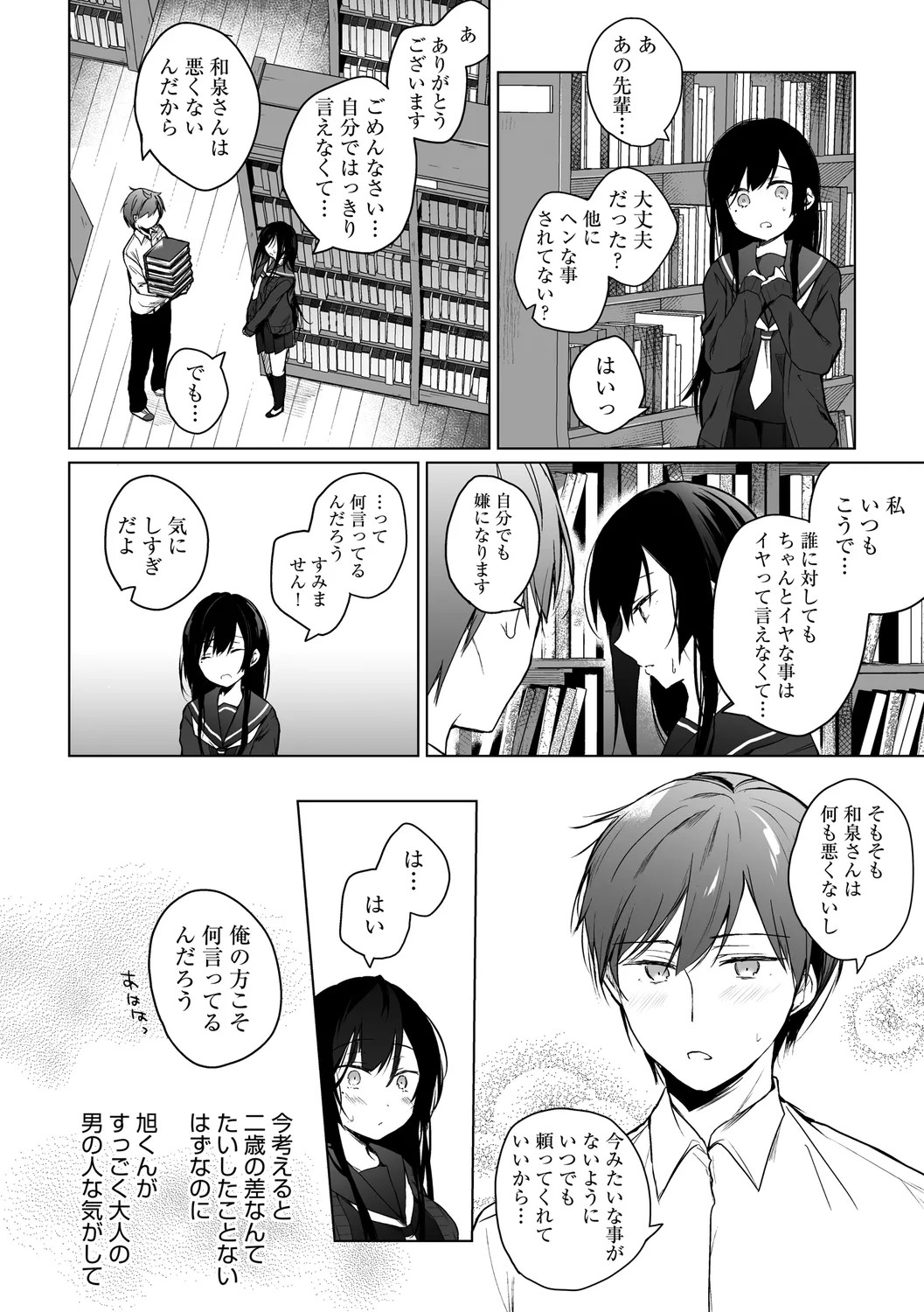Page 70