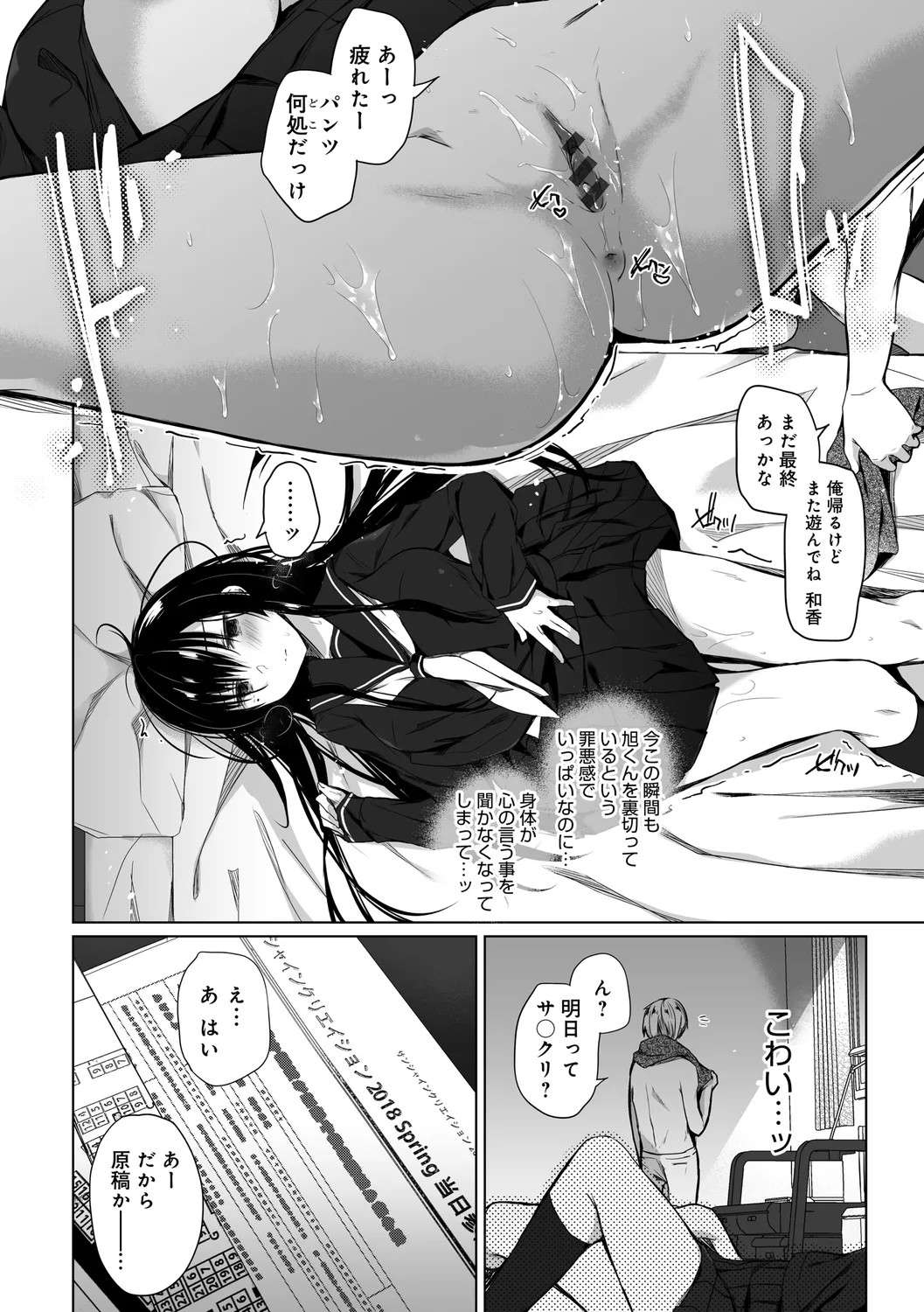 Page 78