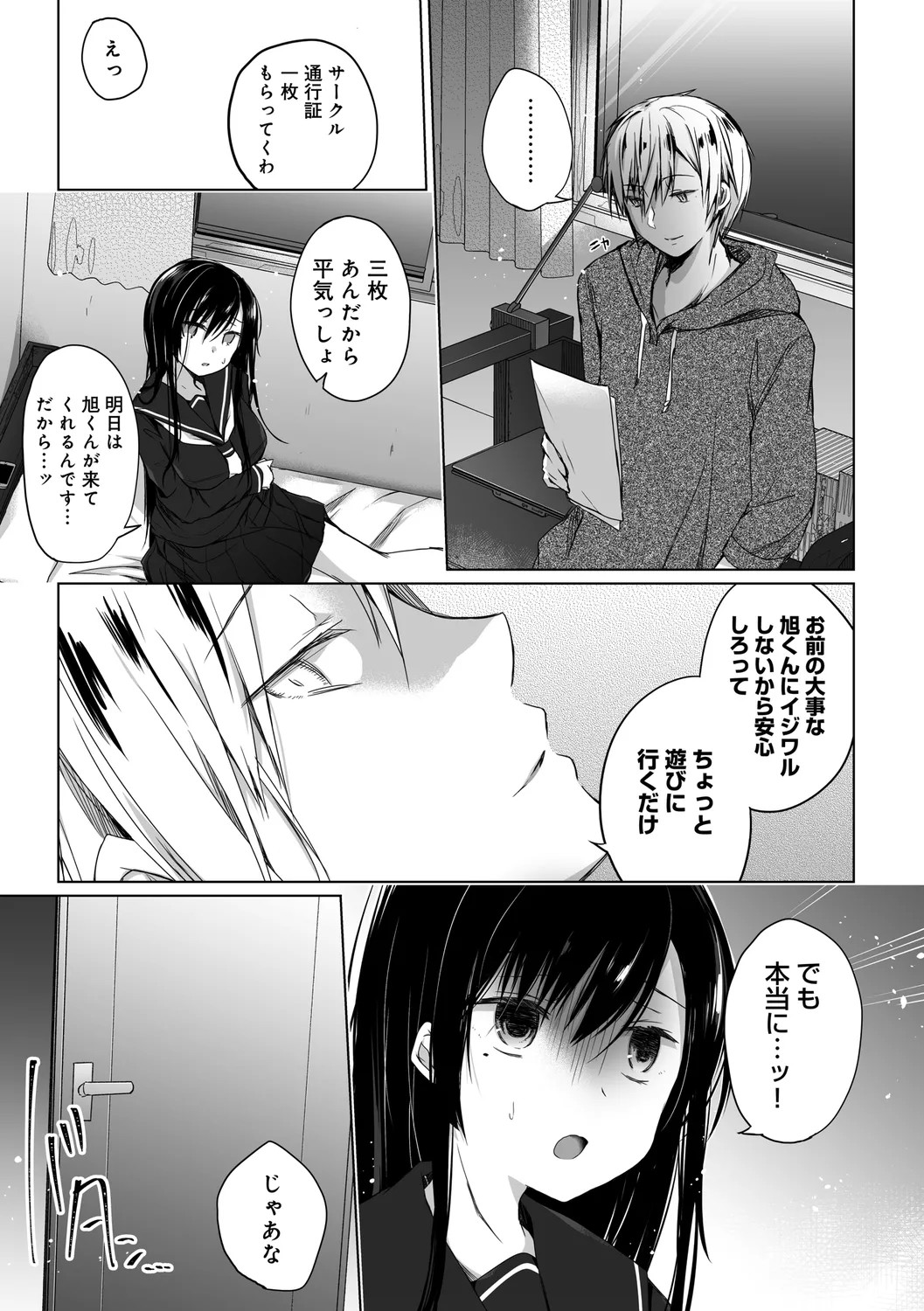 Page 79