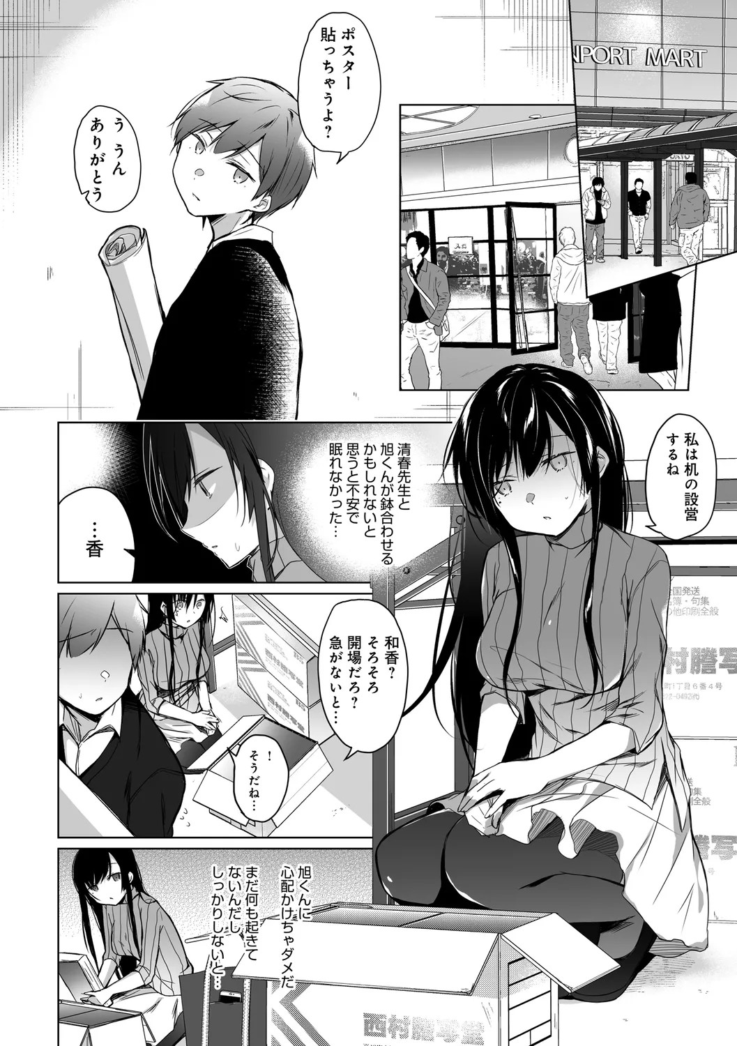 Page 80