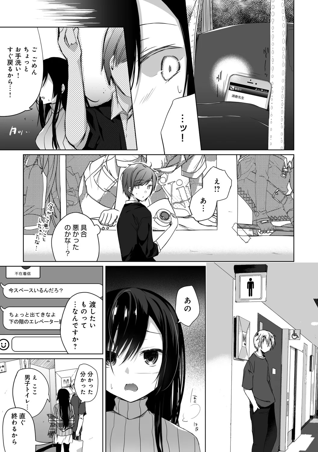 Page 81