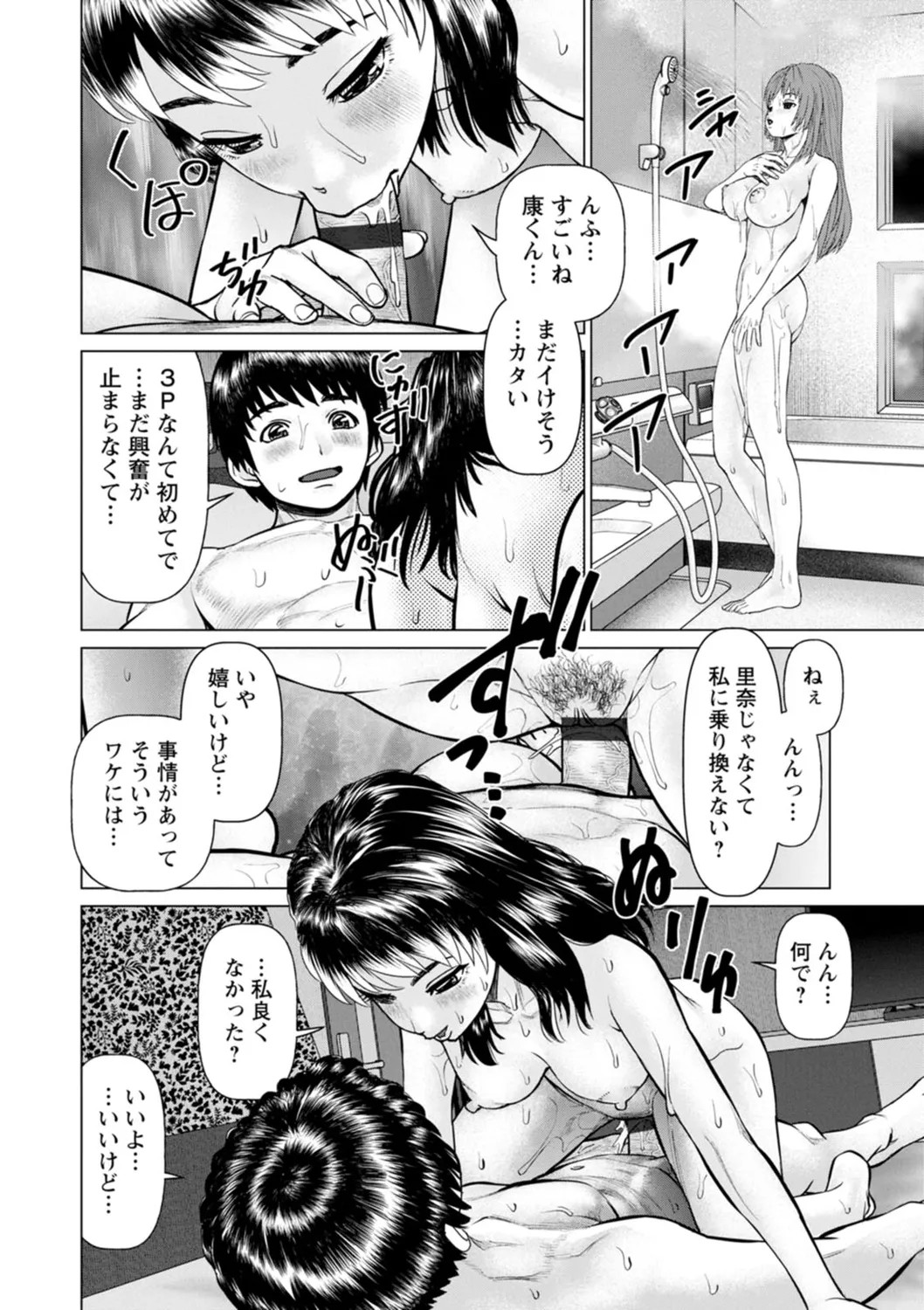 Page 110