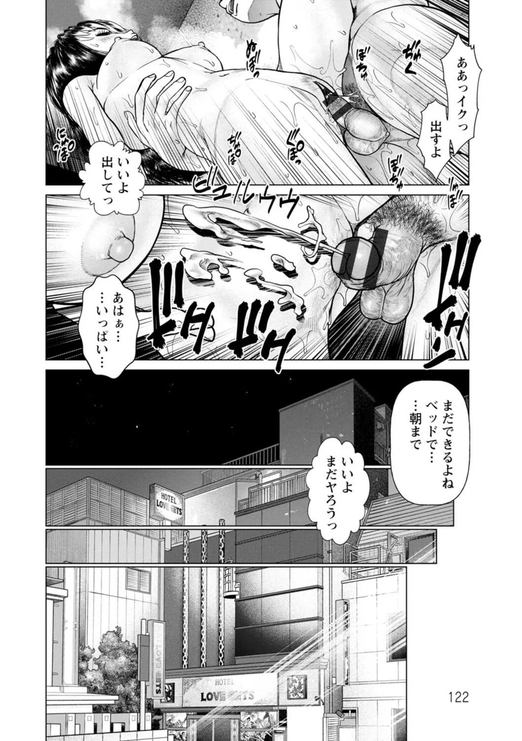 Page 122