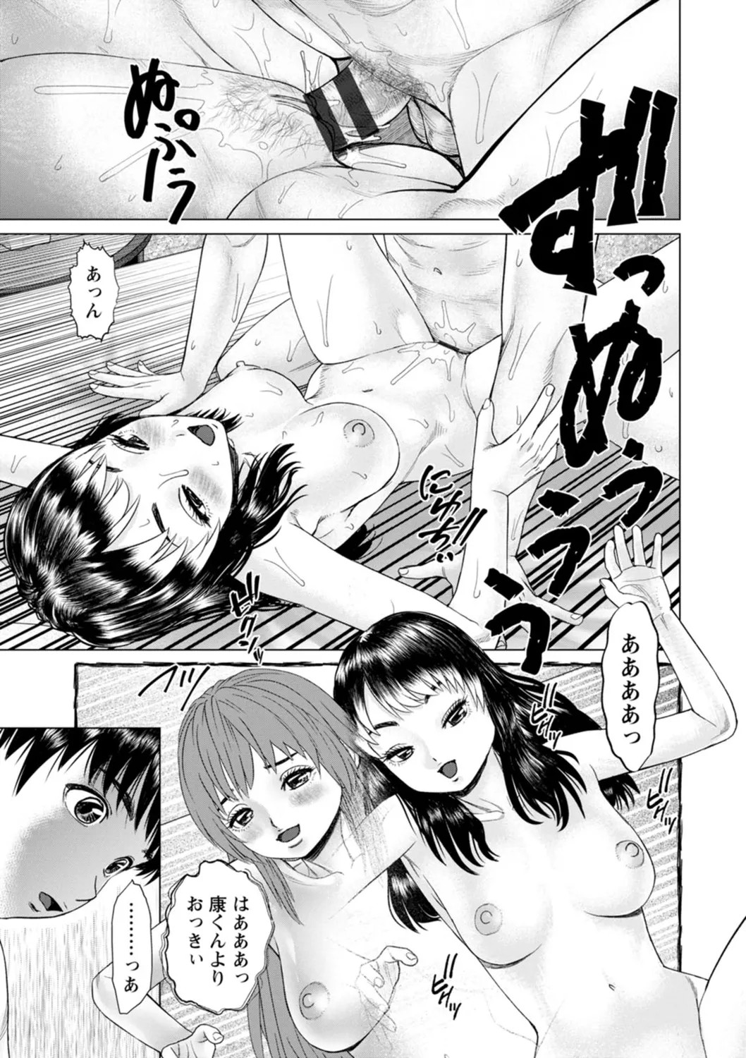 Page 143