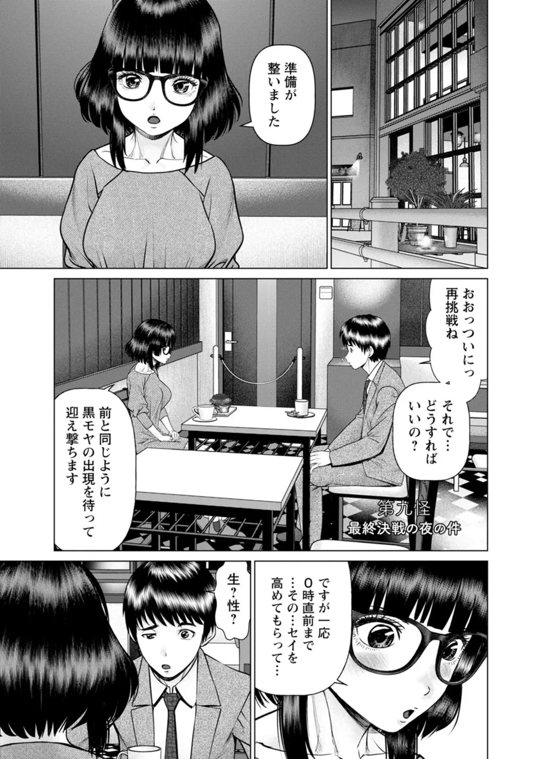 Page 149