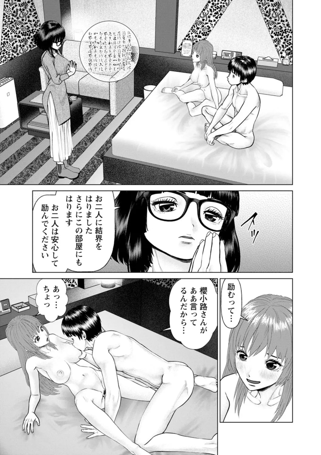 Page 153