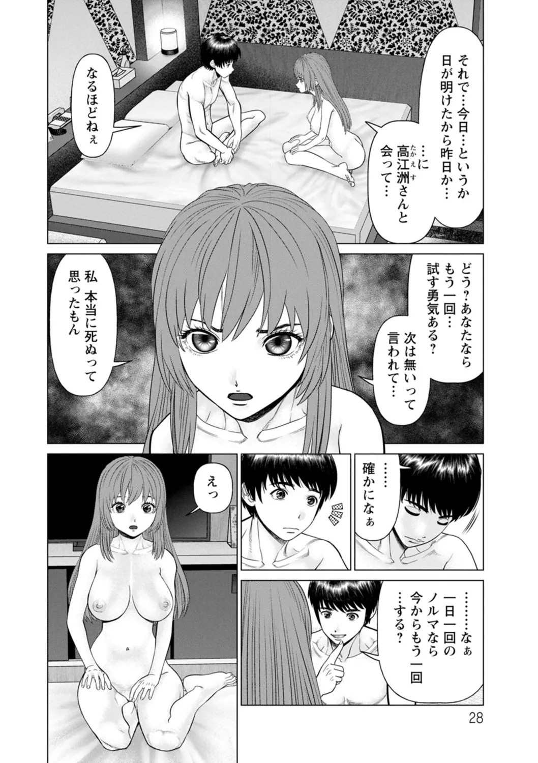 Page 28