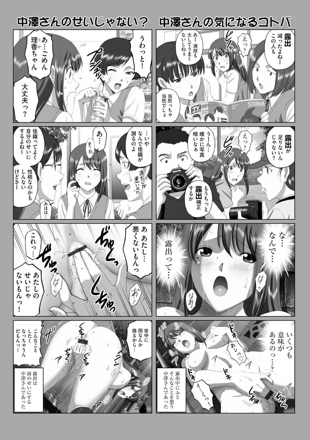 Page 101