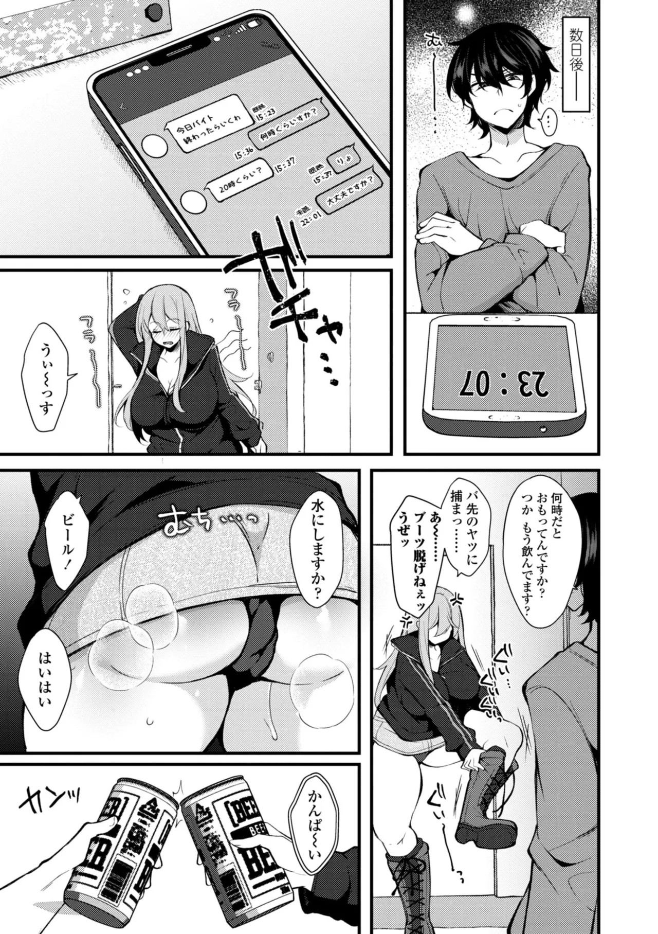 Page 143