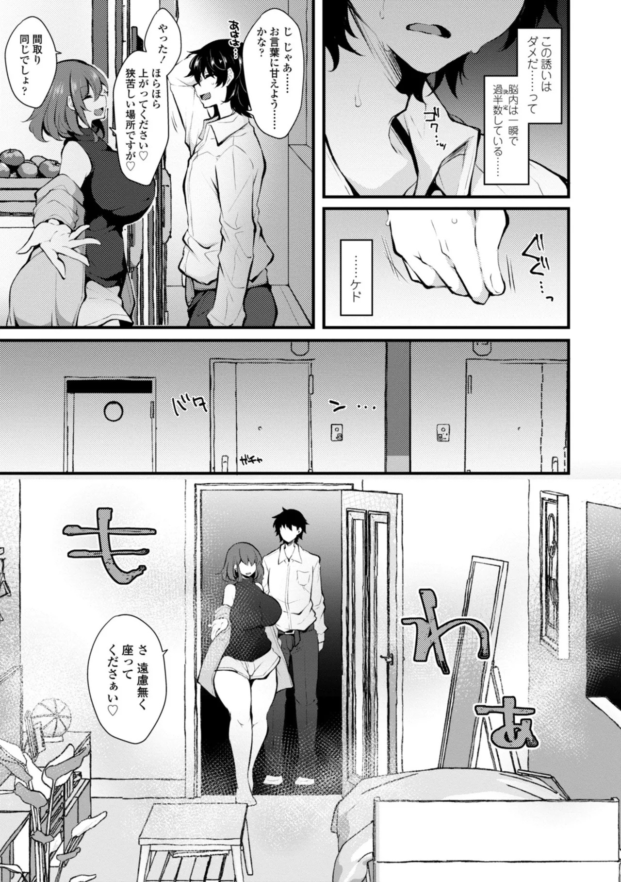 Page 71