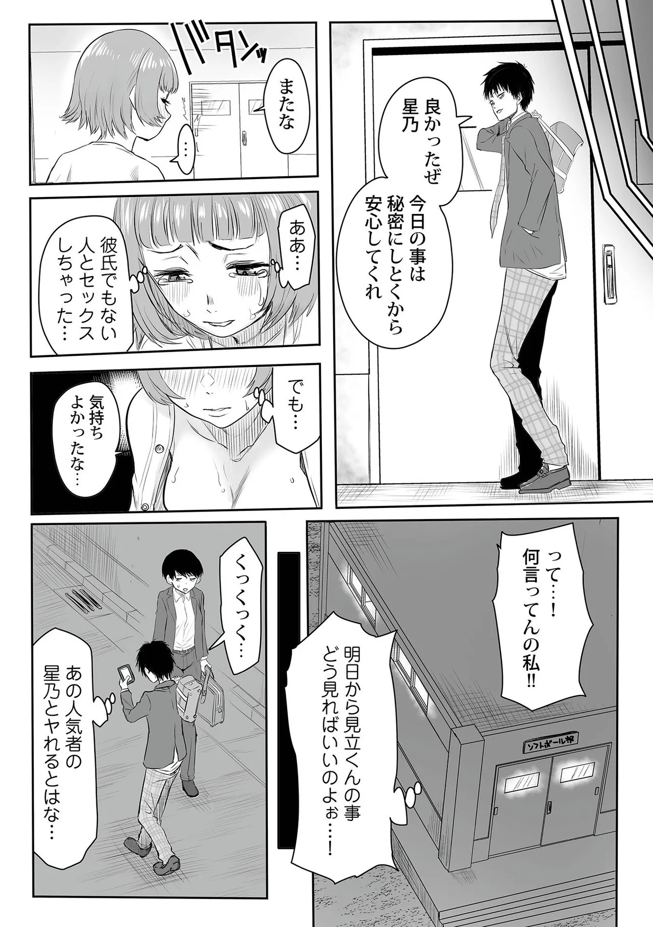 Page 103