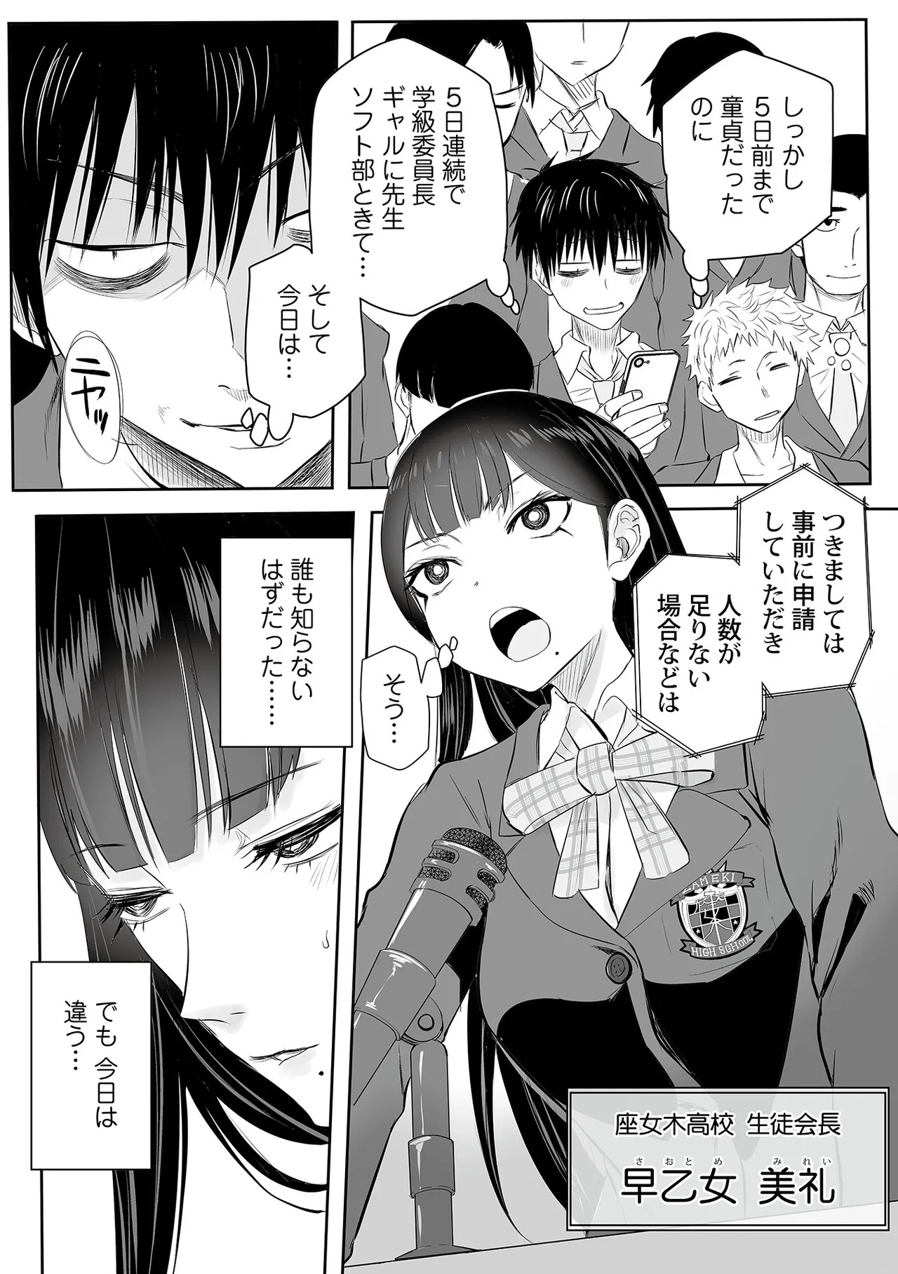 Page 108