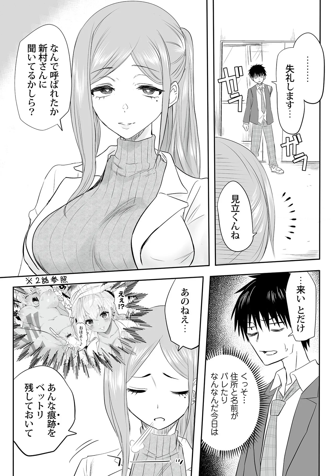 Page 137
