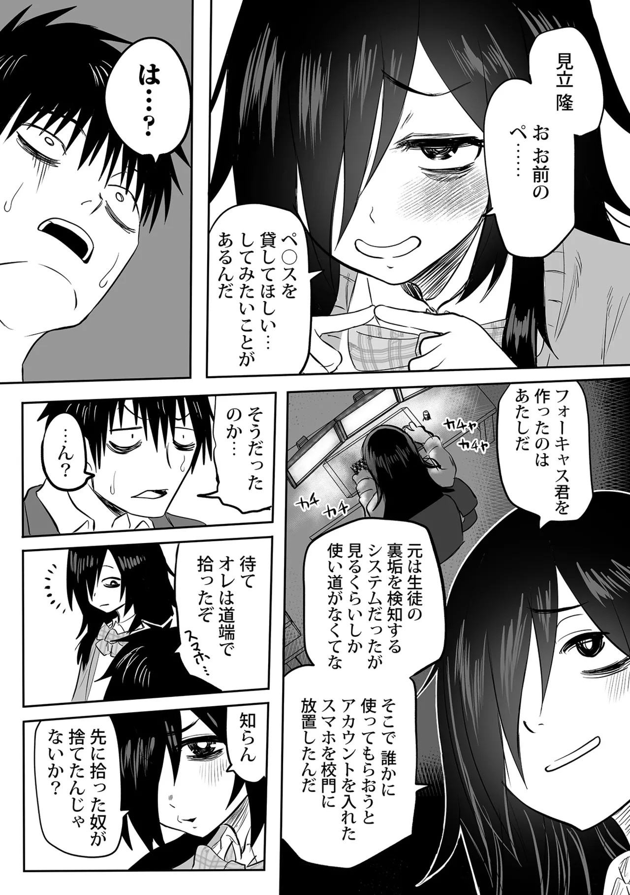 Page 161