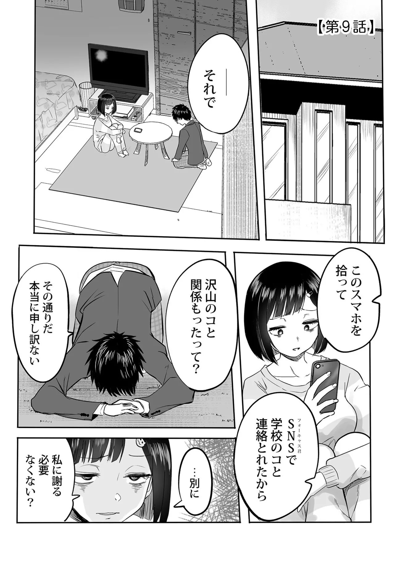 Page 211