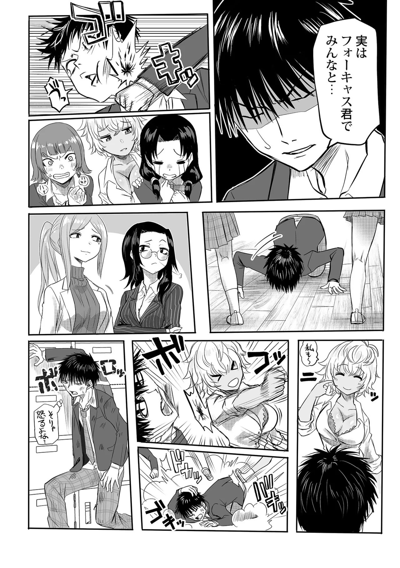 Page 233