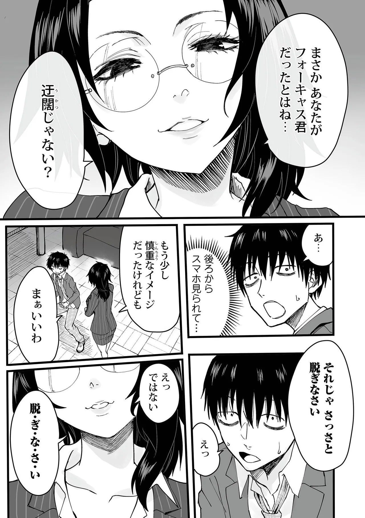Page 61
