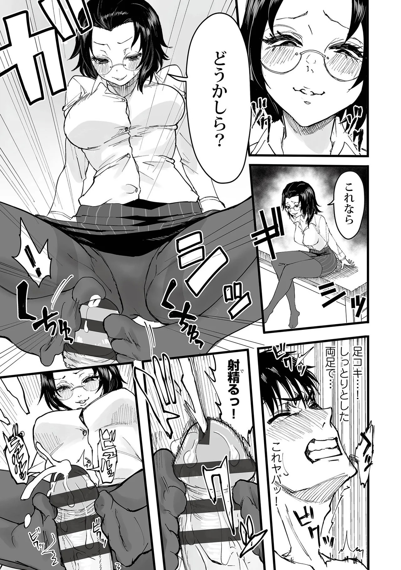 Page 64