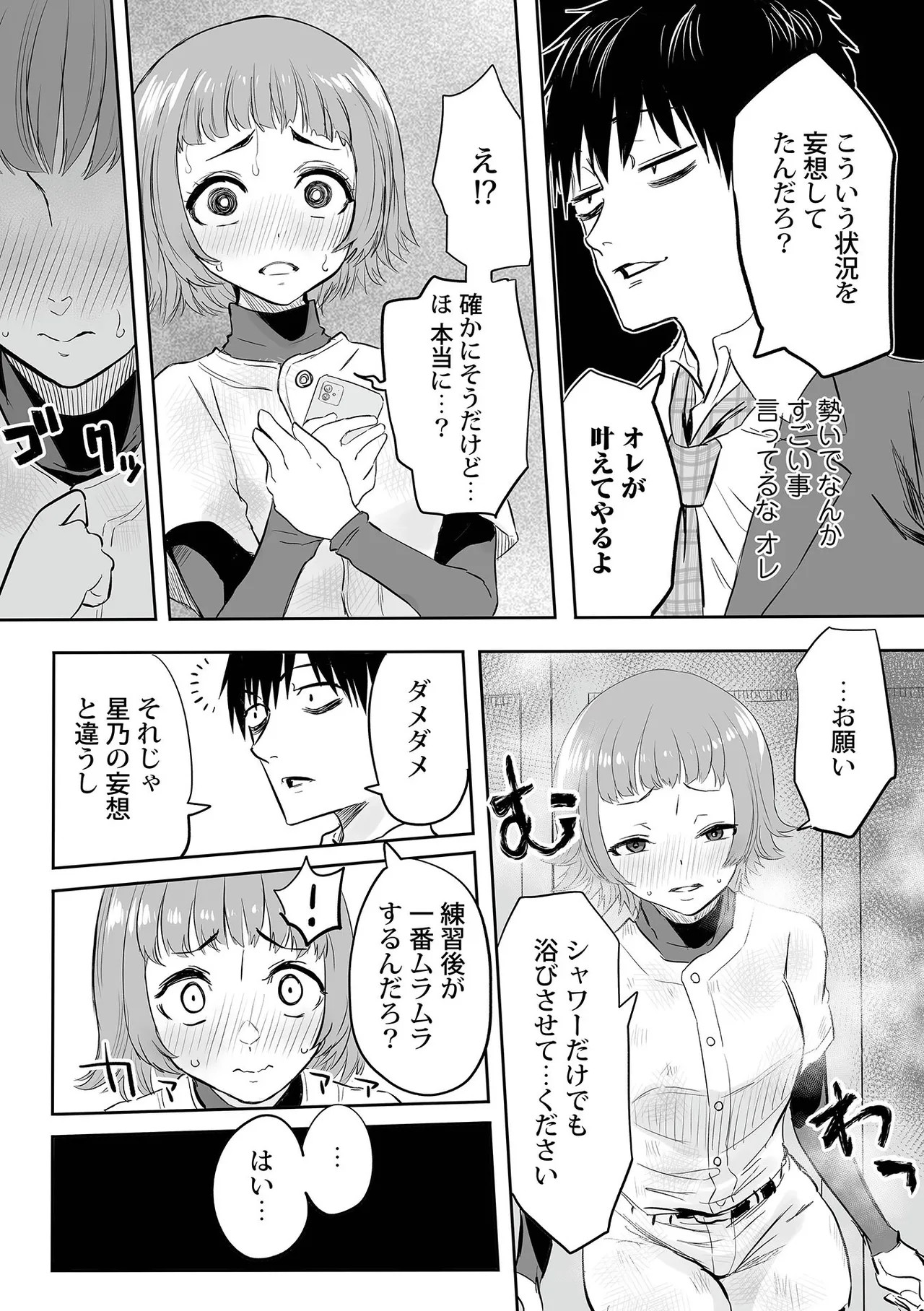 Page 87