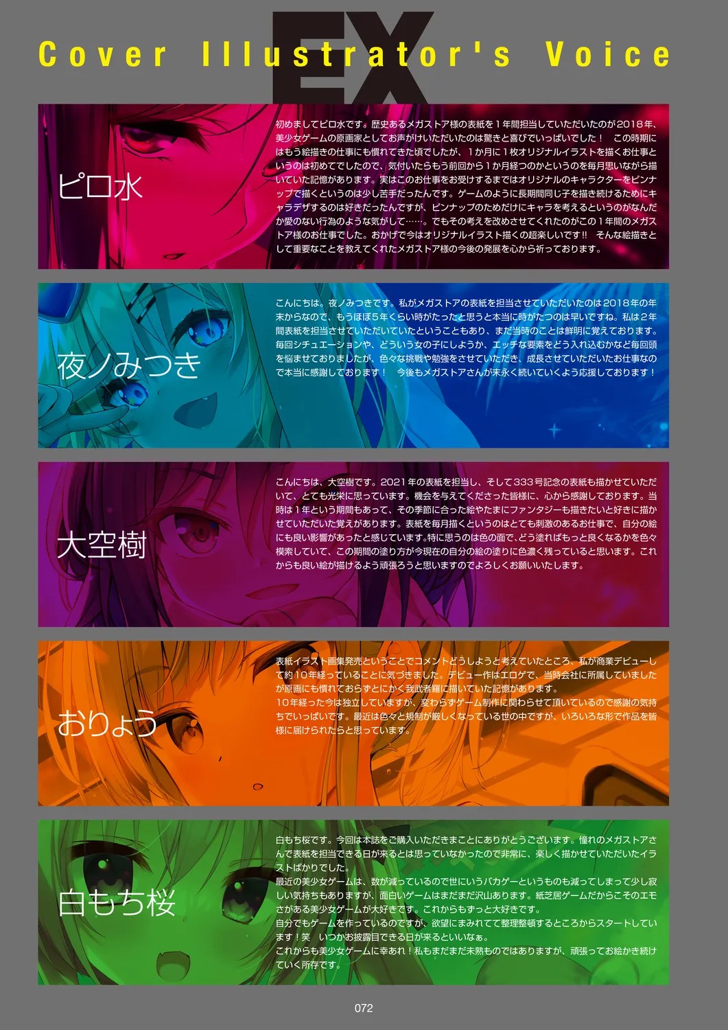 Page 74
