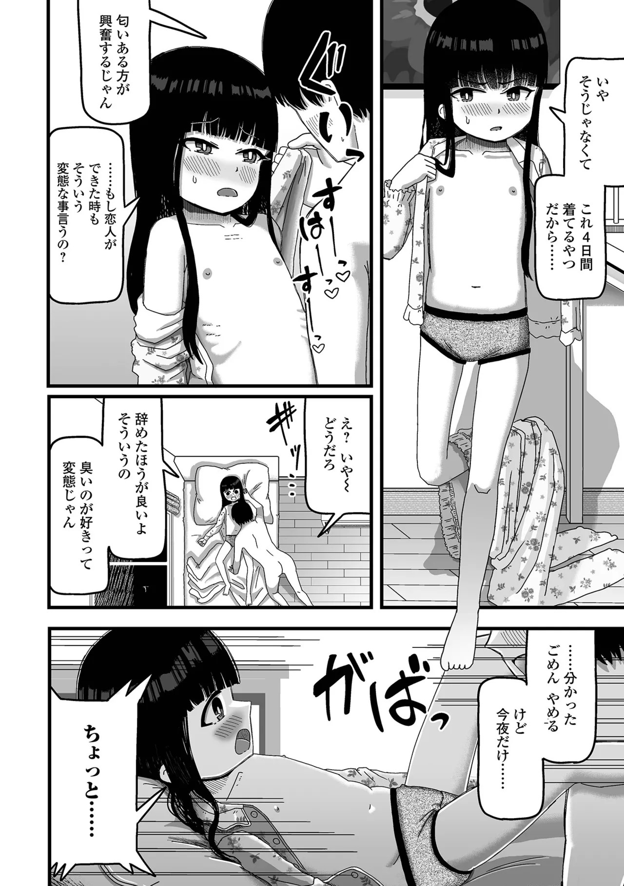 Page 114