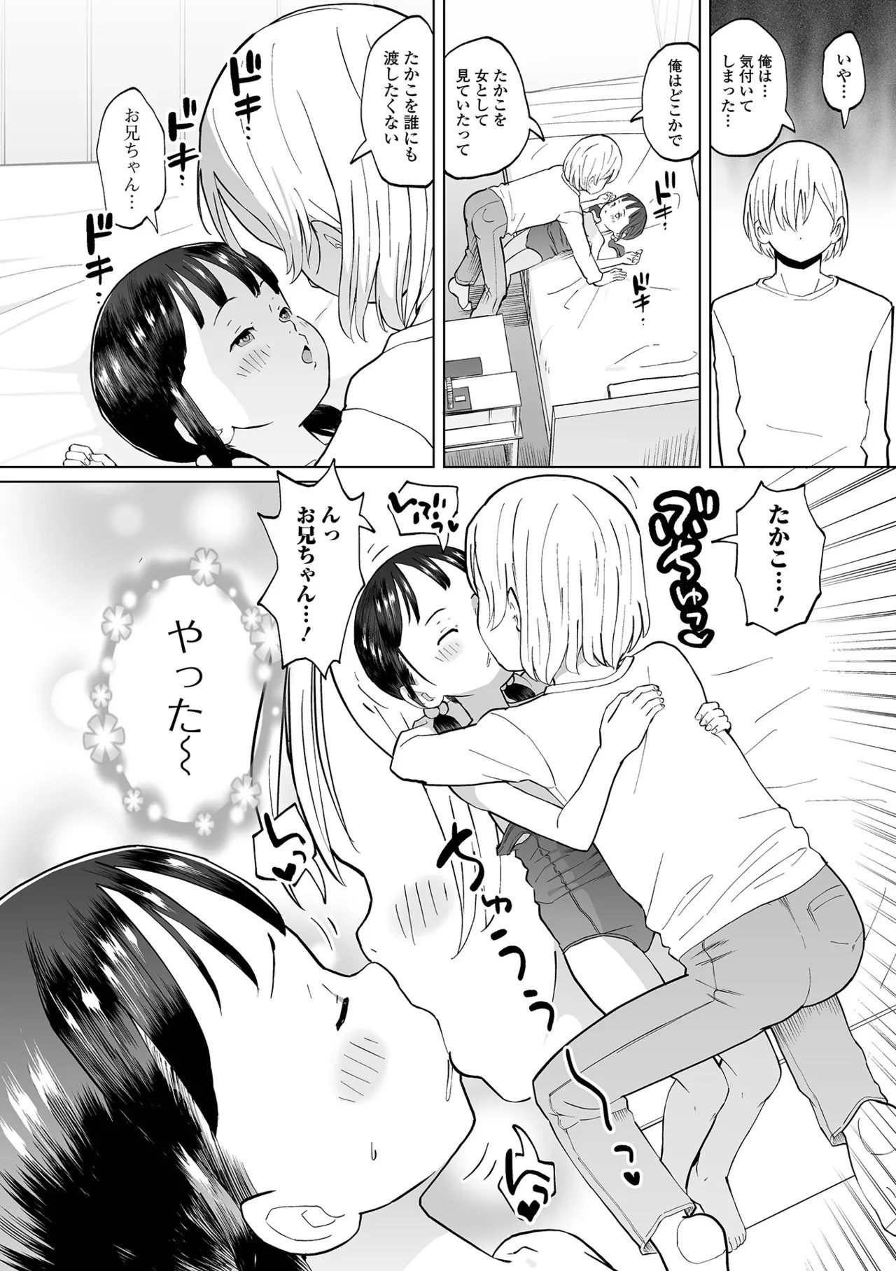 Page 64