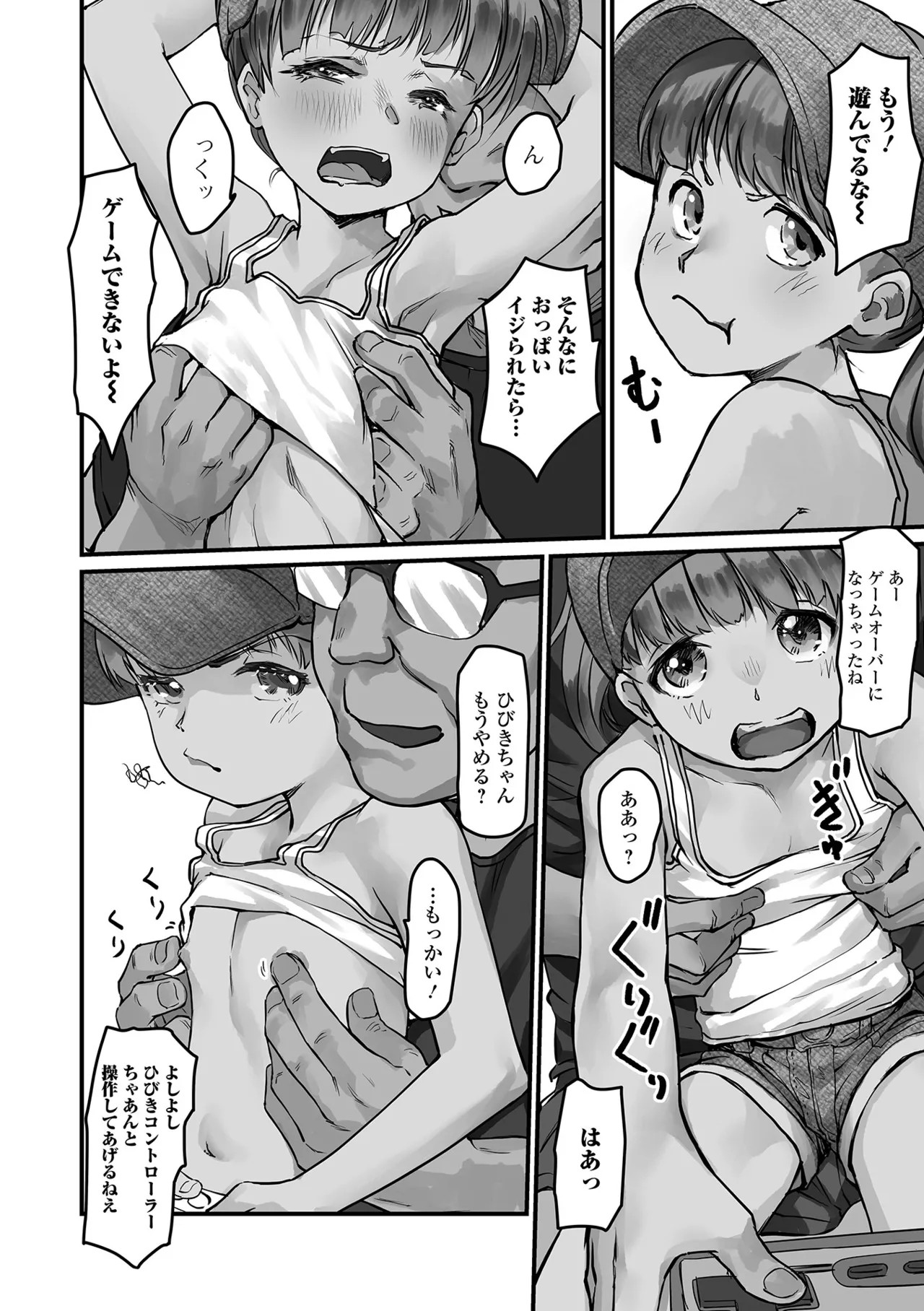 Page 80