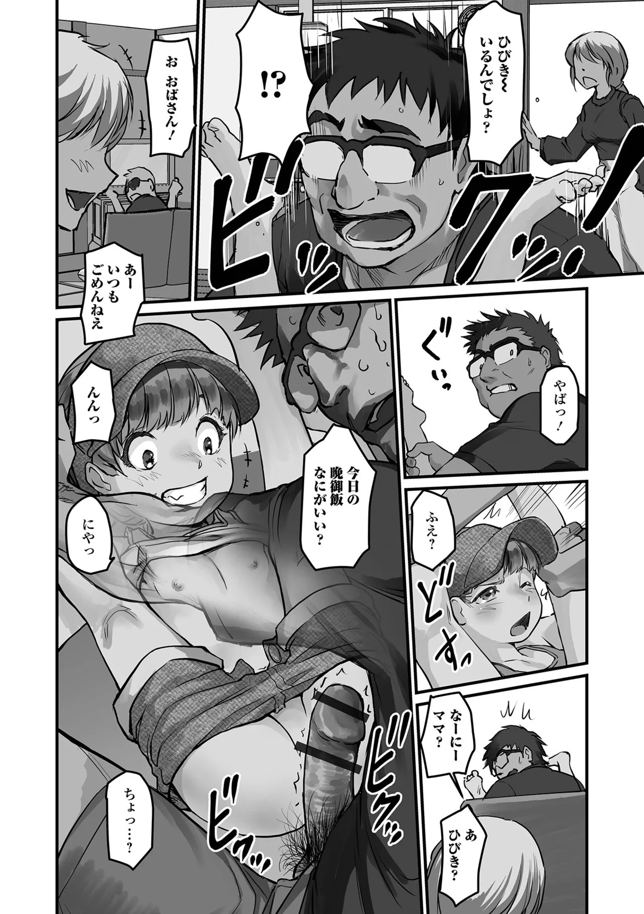 Page 84