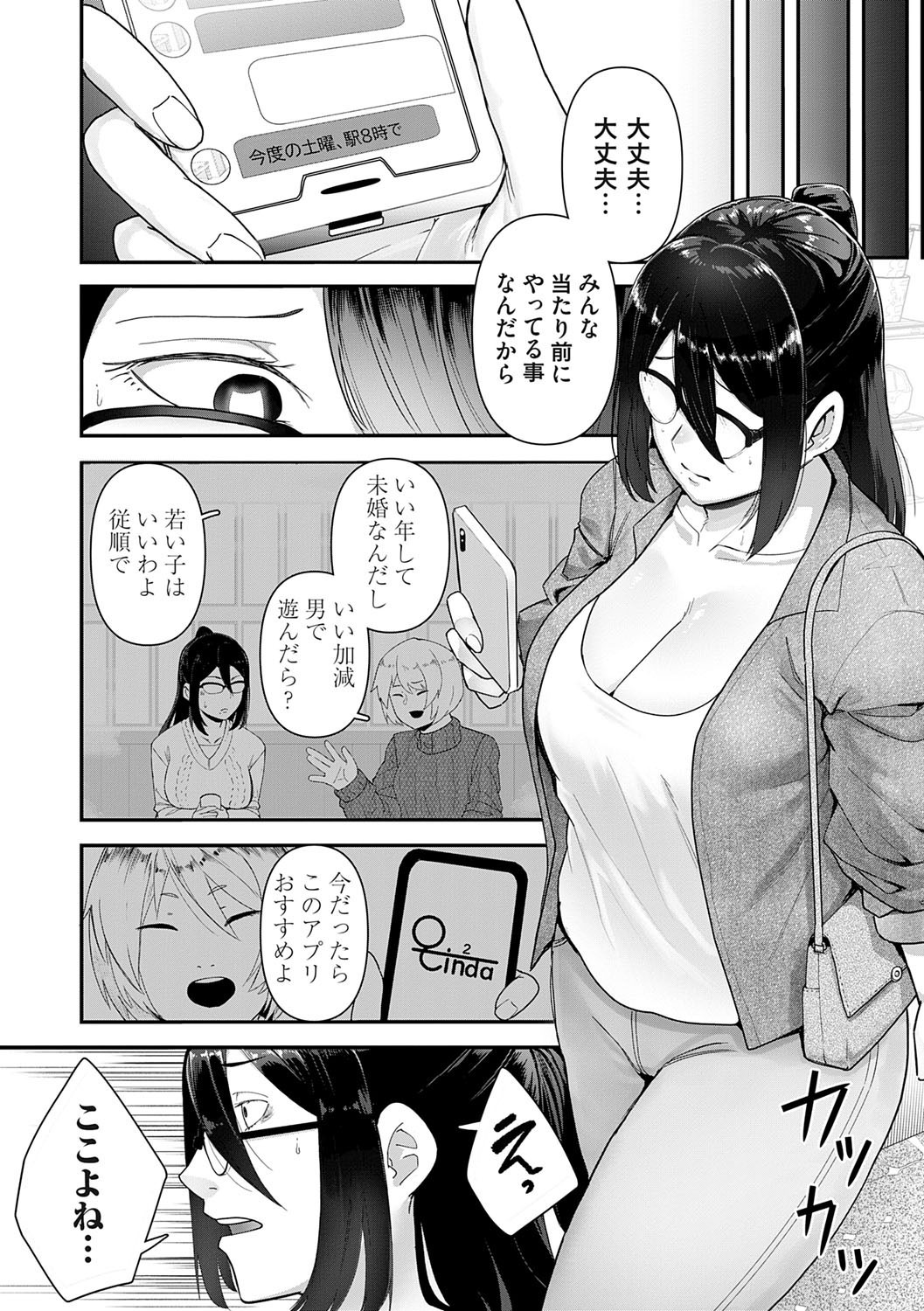 Page 137