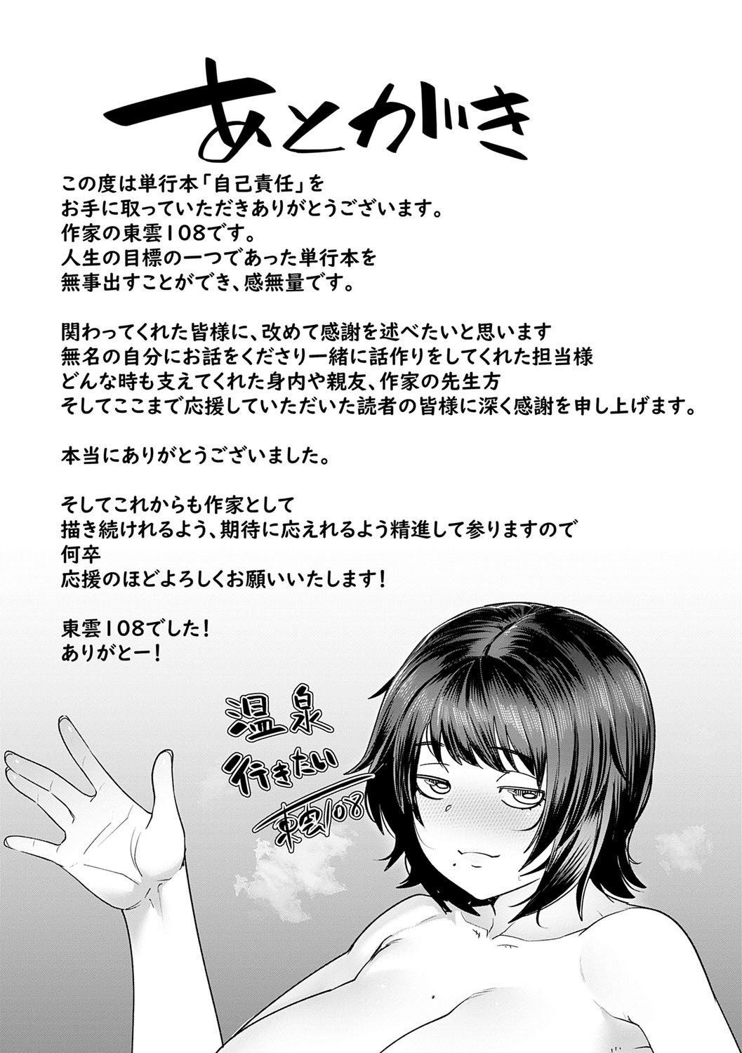 Page 192