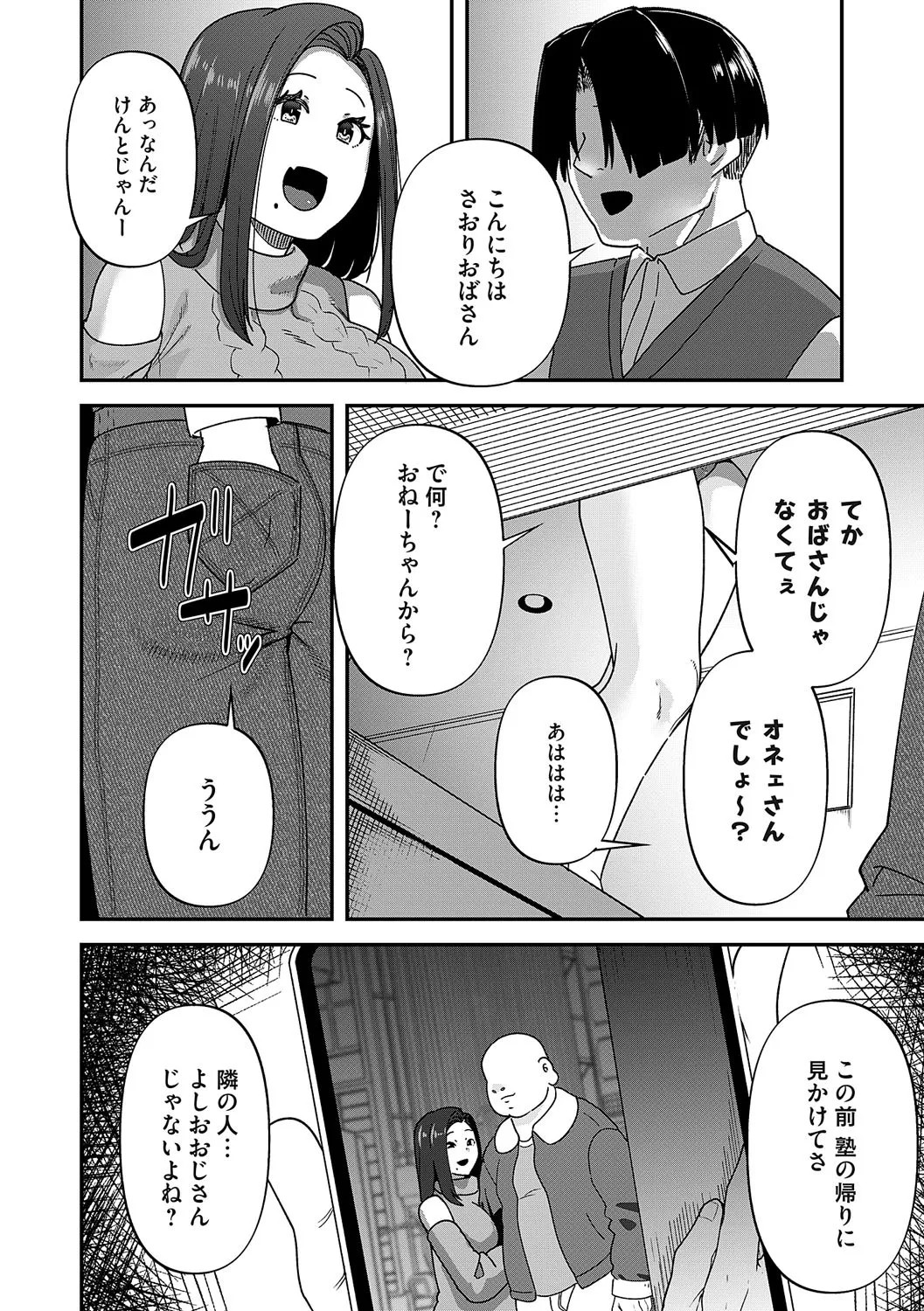 Page 201