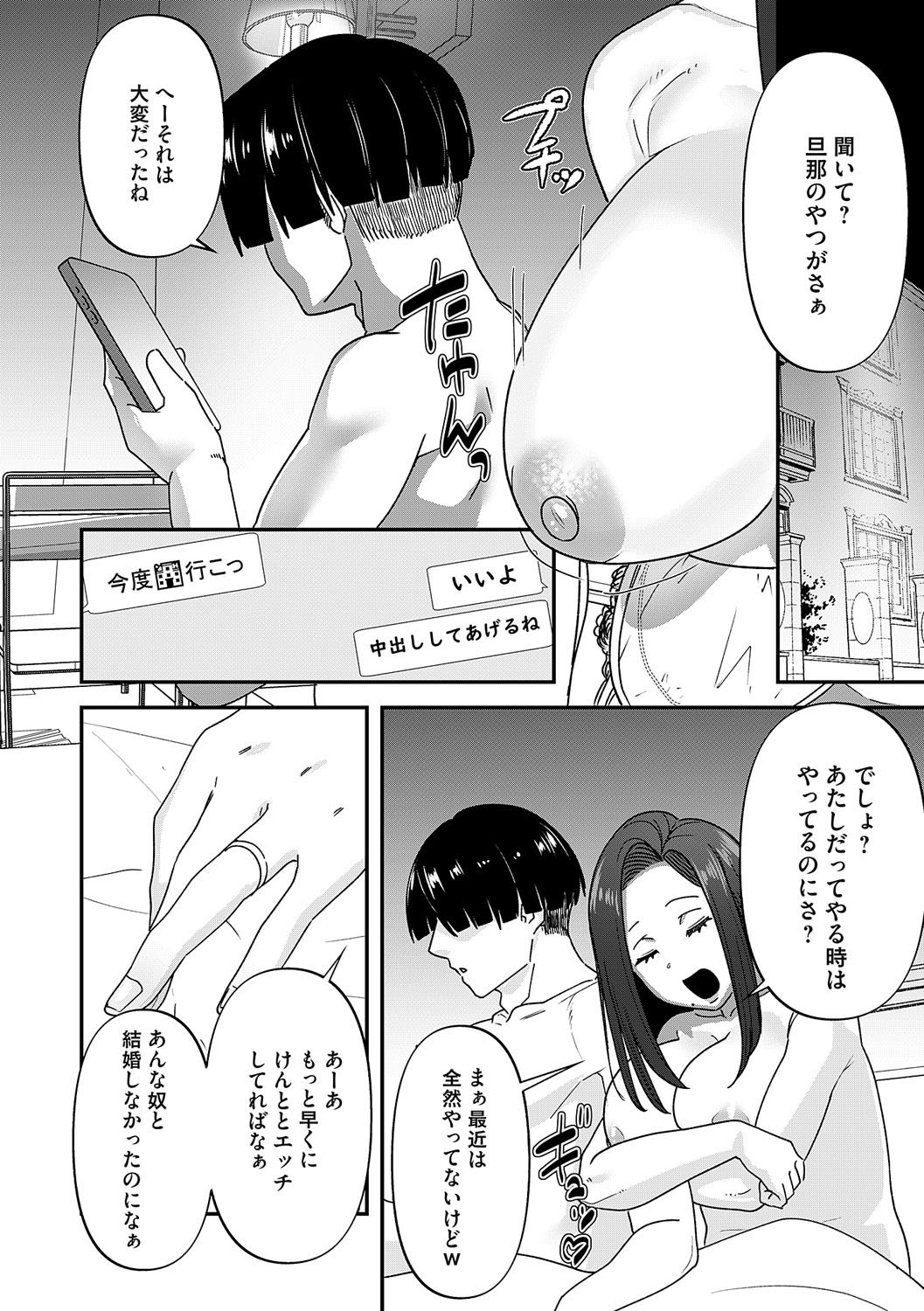 Page 217
